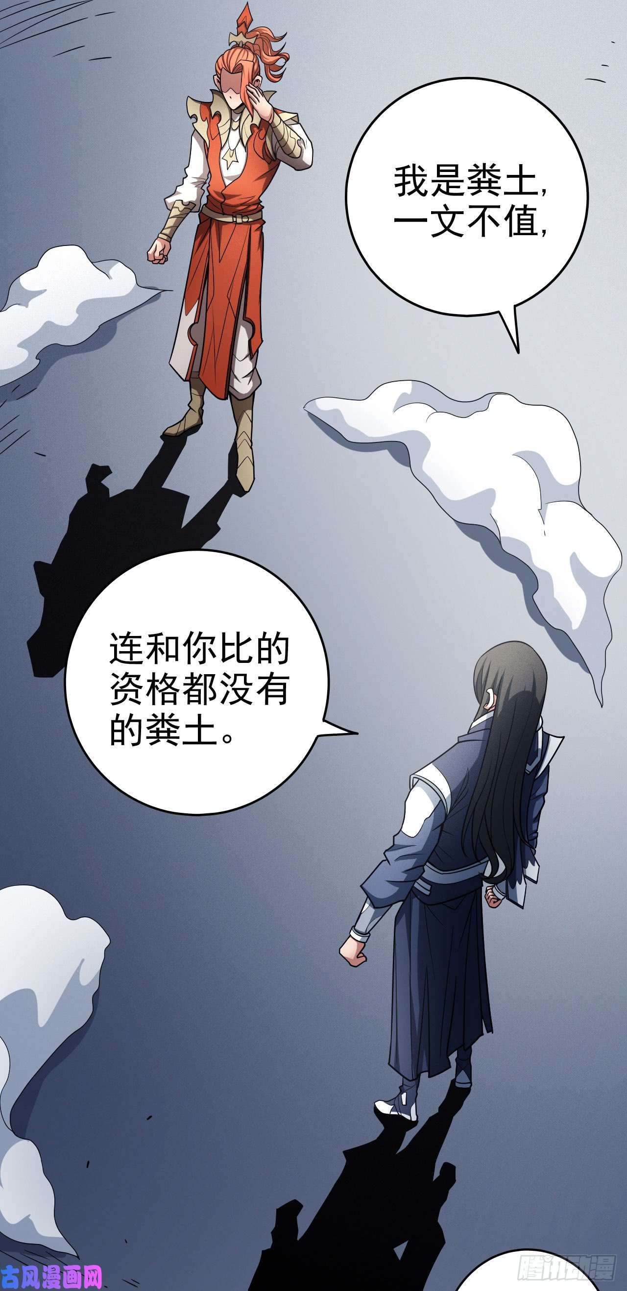 绝世武神虐（3）