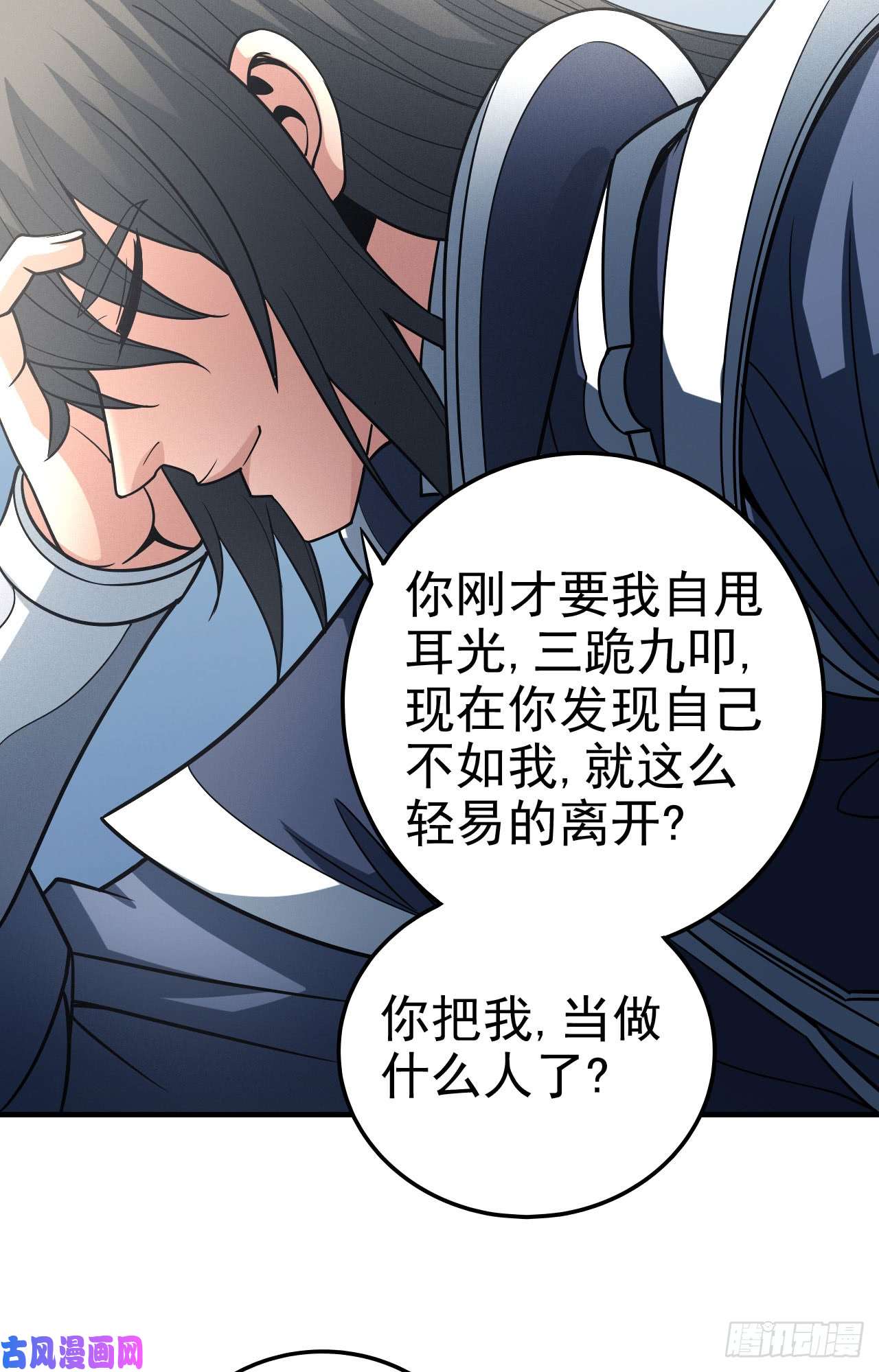 绝世武神虐（3）