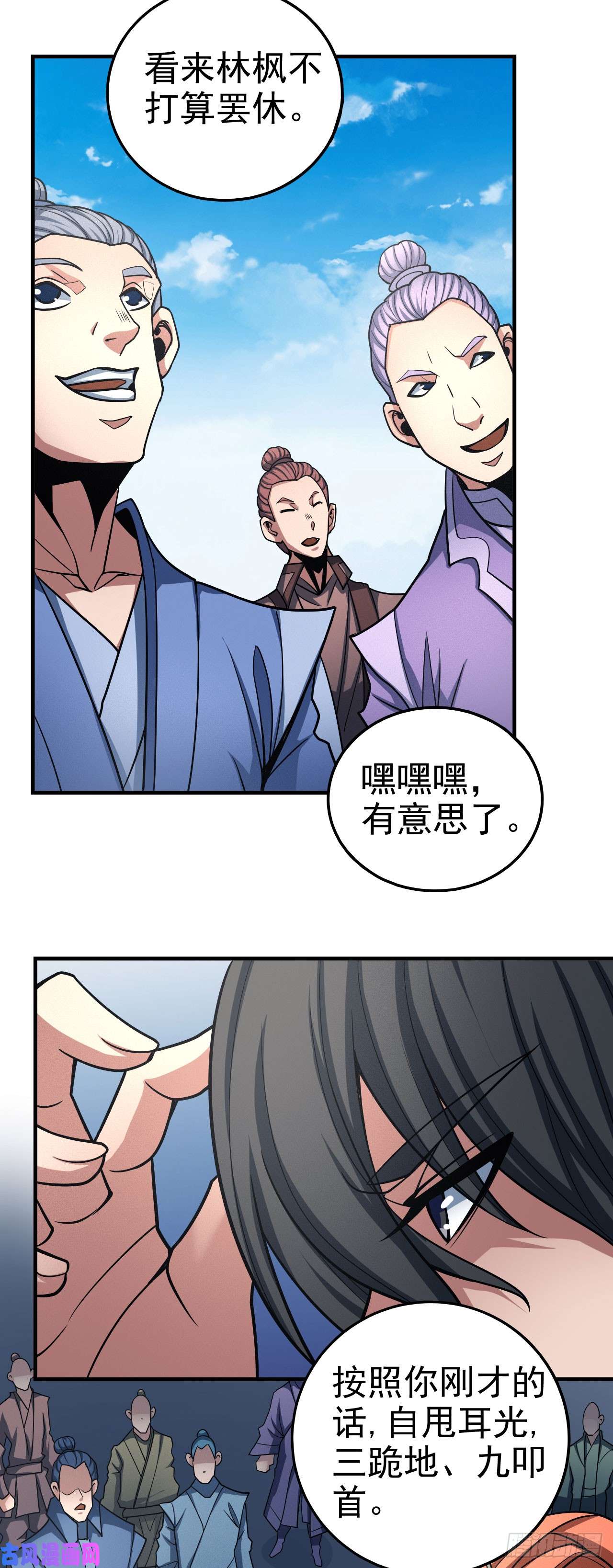 绝世武神虐（3）