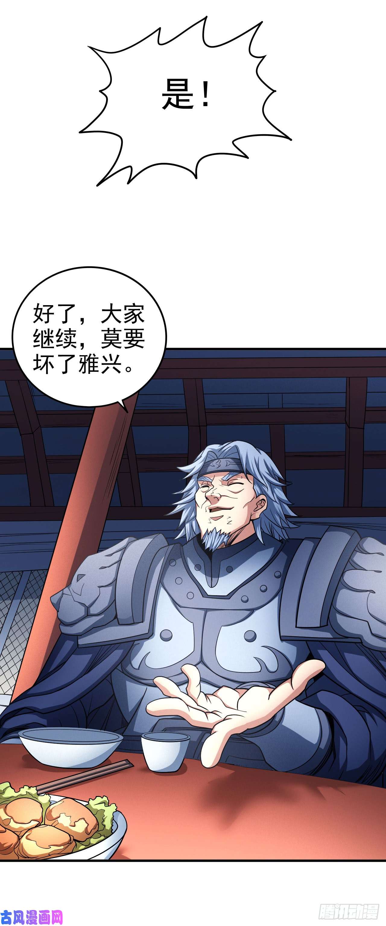 绝世武神话扬州城（3）