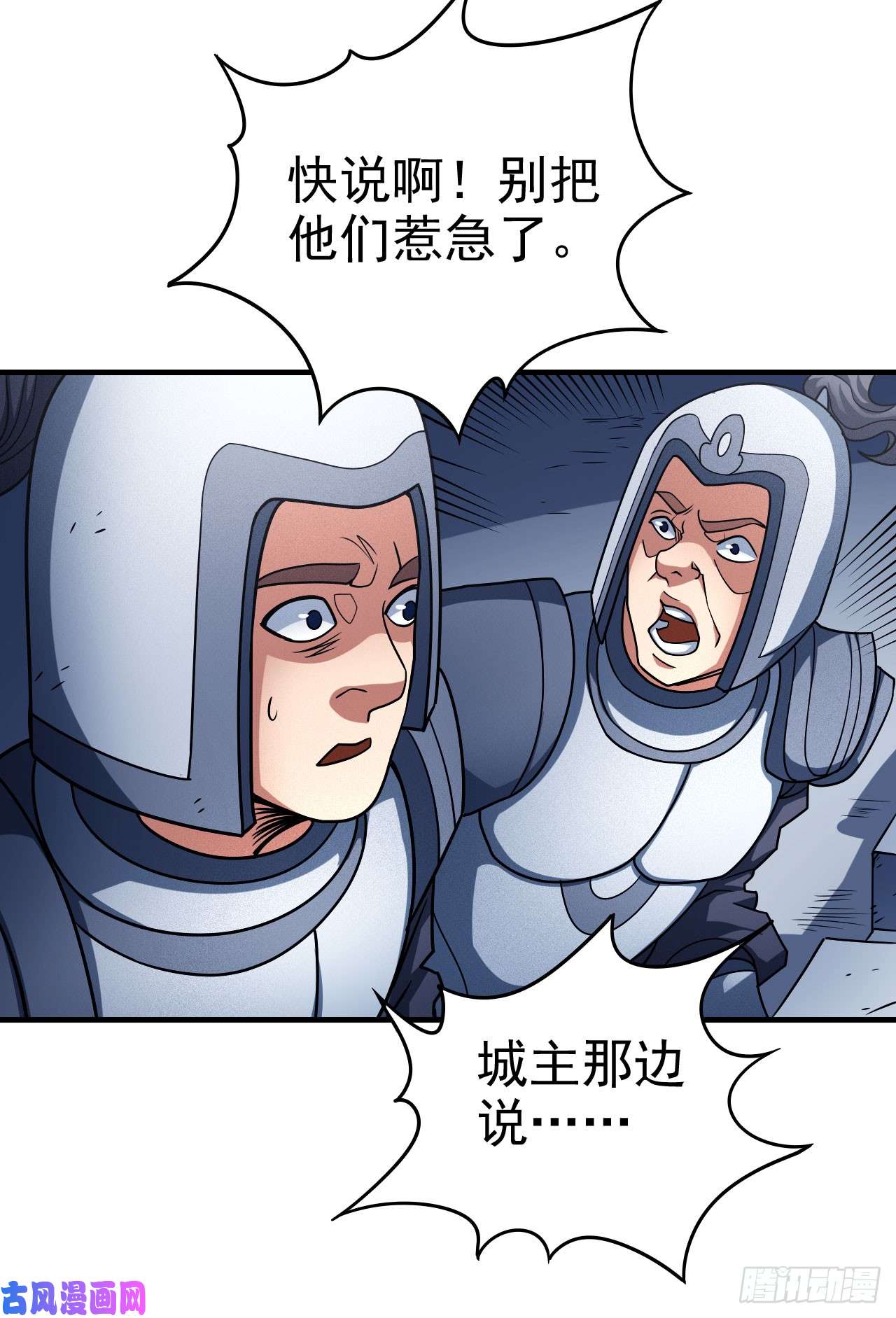 绝世武神话扬州城（3）
