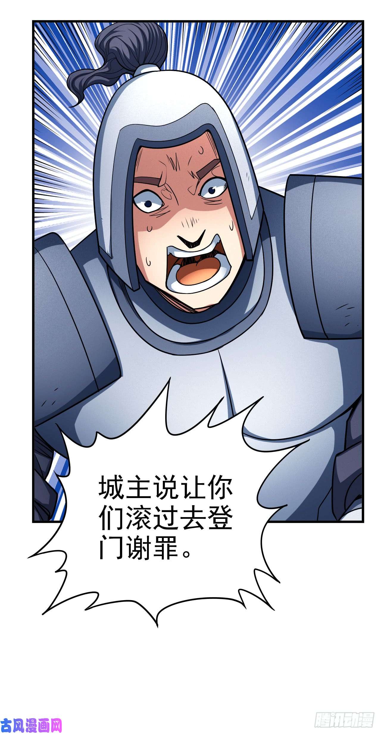 绝世武神话扬州城（3）