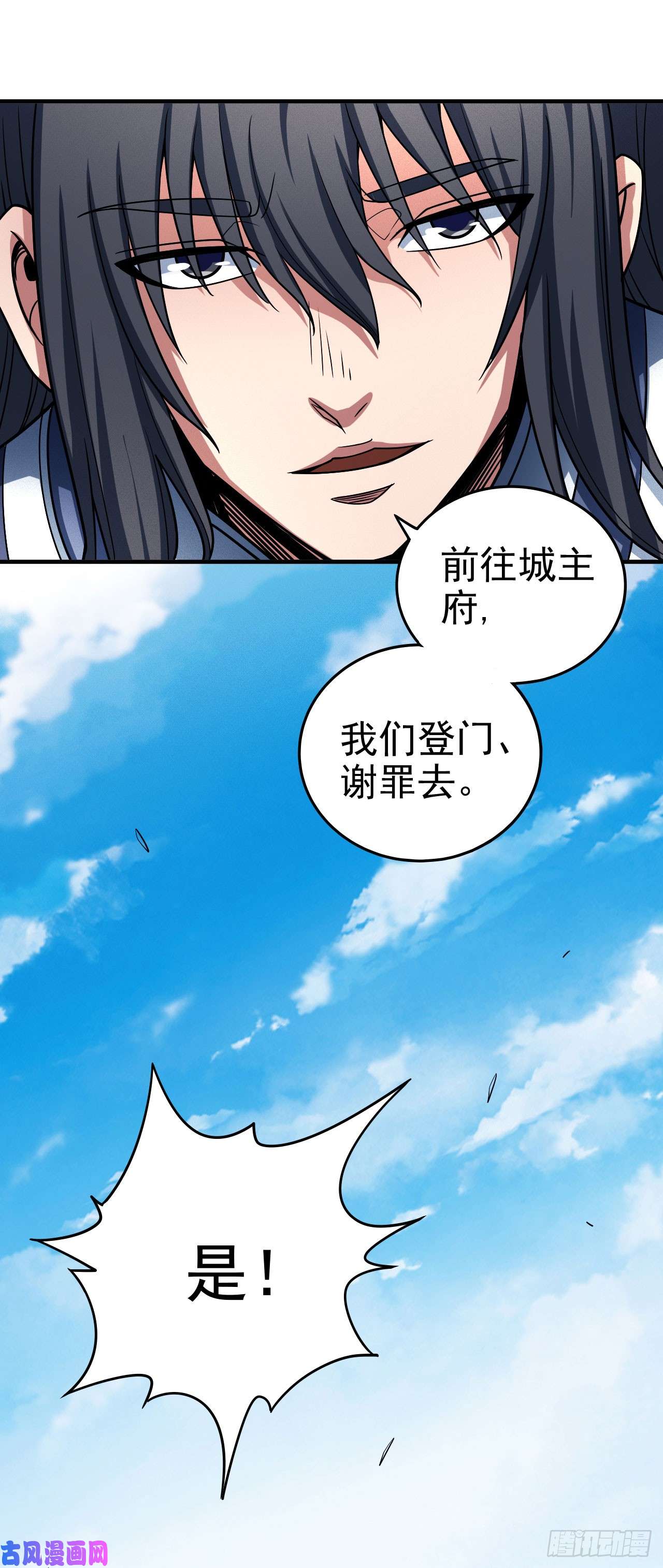 绝世武神话扬州城（3）