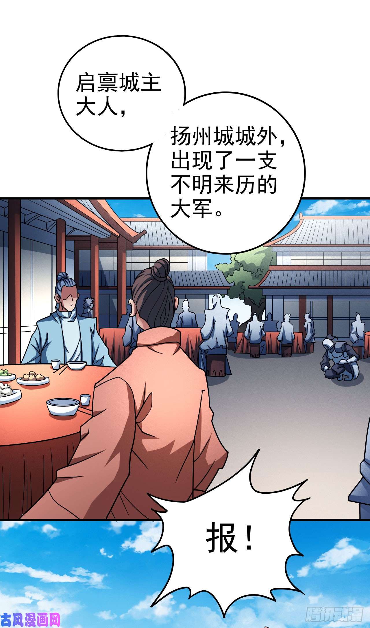 绝世武神话扬州城（3）