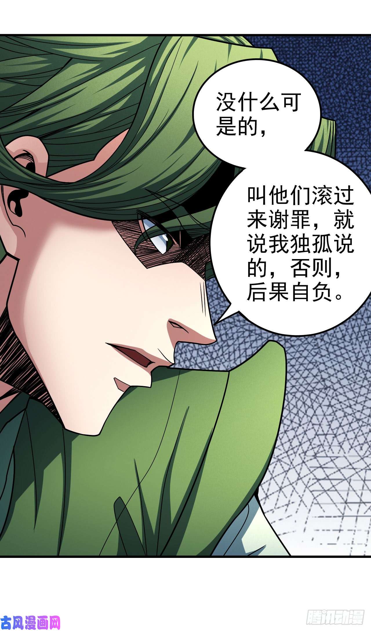 绝世武神话扬州城（3）