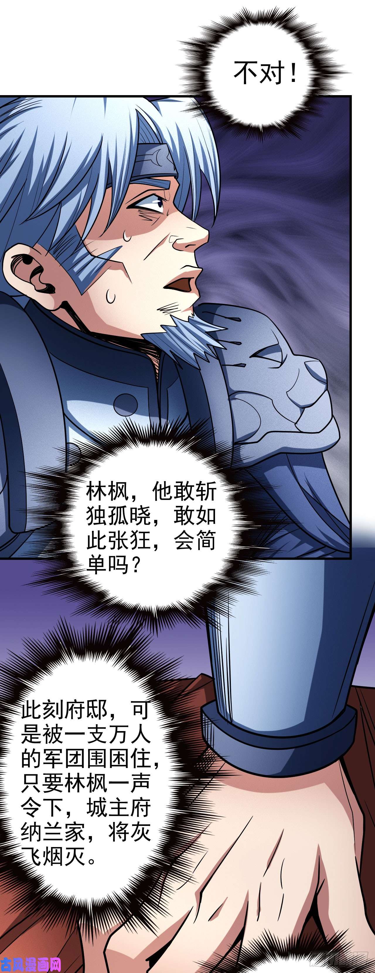 绝世武神自裁（1）