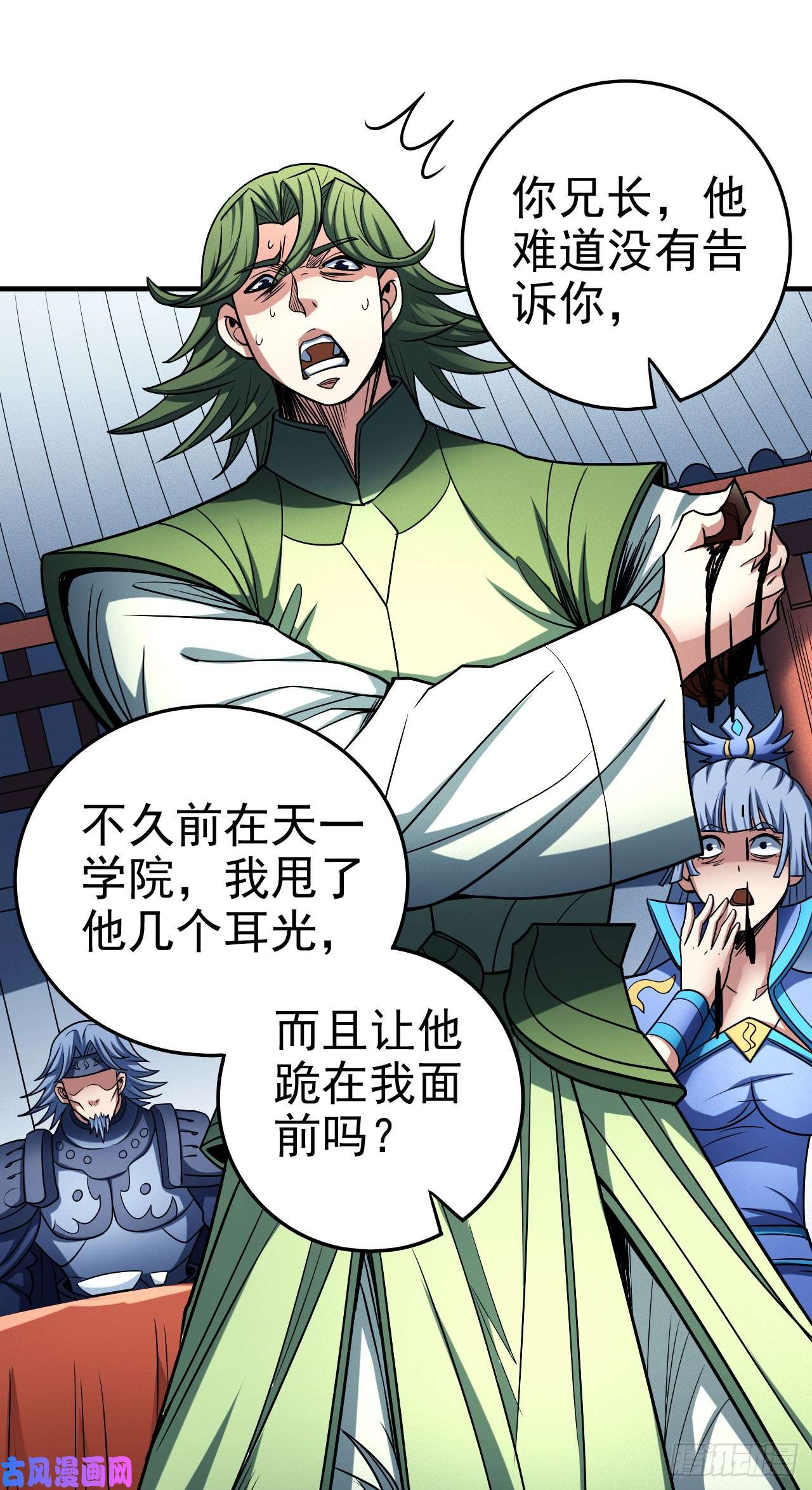 绝世武神自裁（1）
