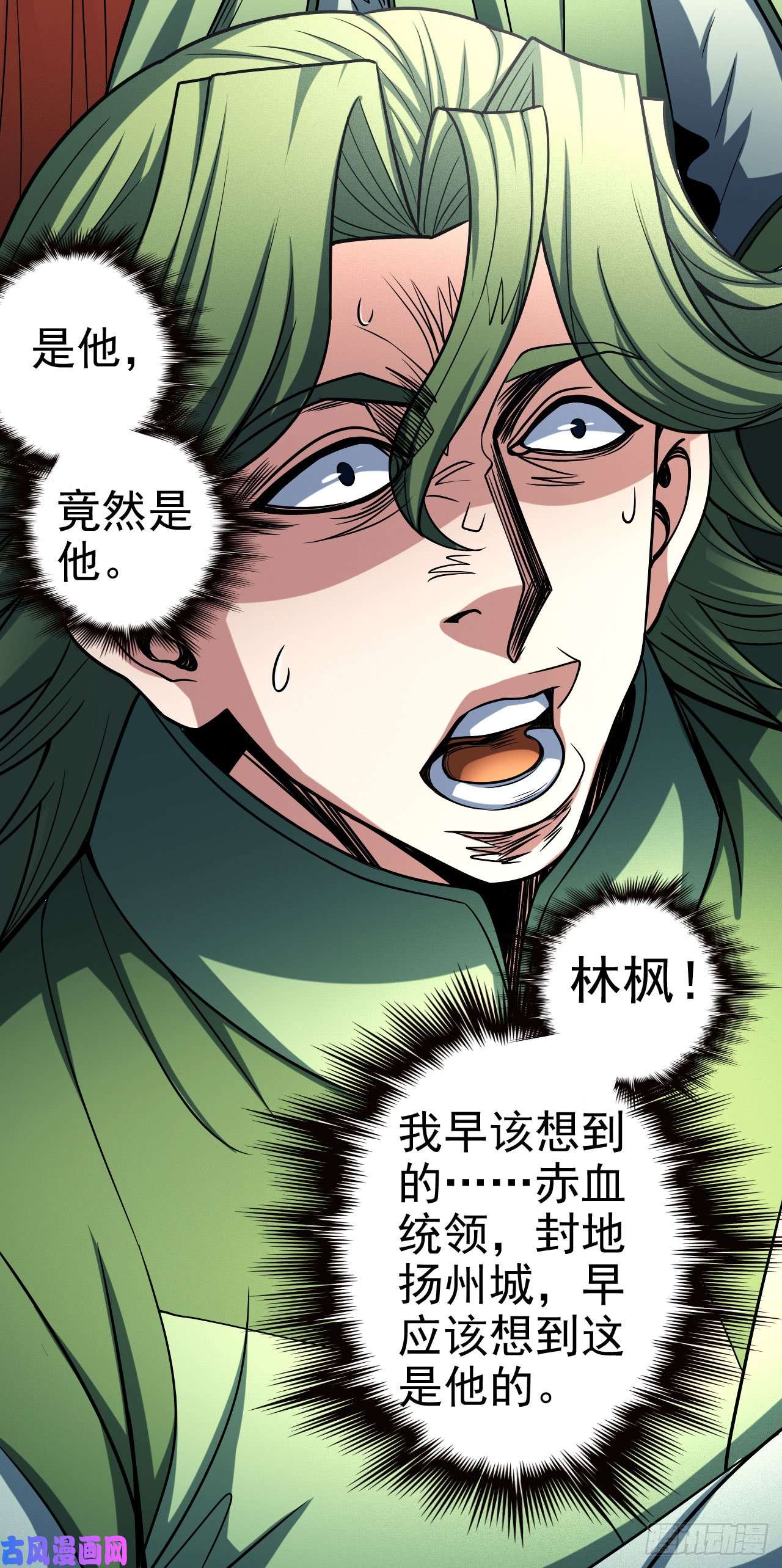 绝世武神自裁（1）