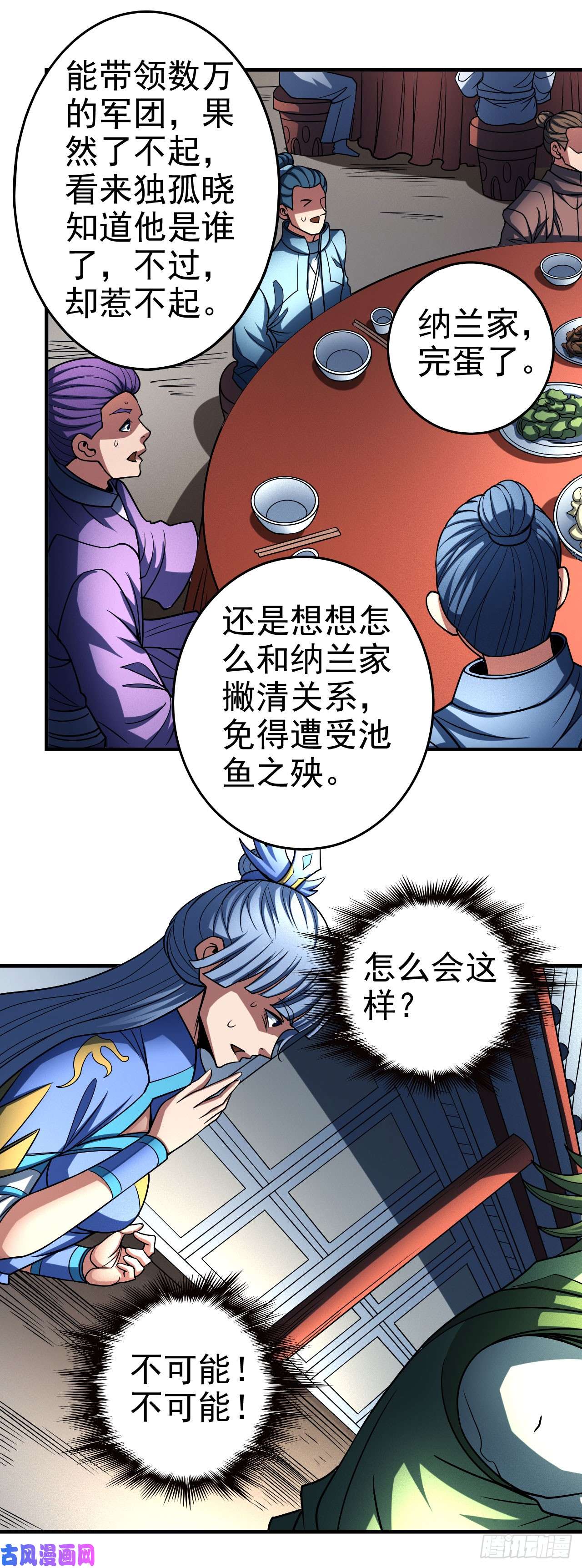 绝世武神自裁（1）