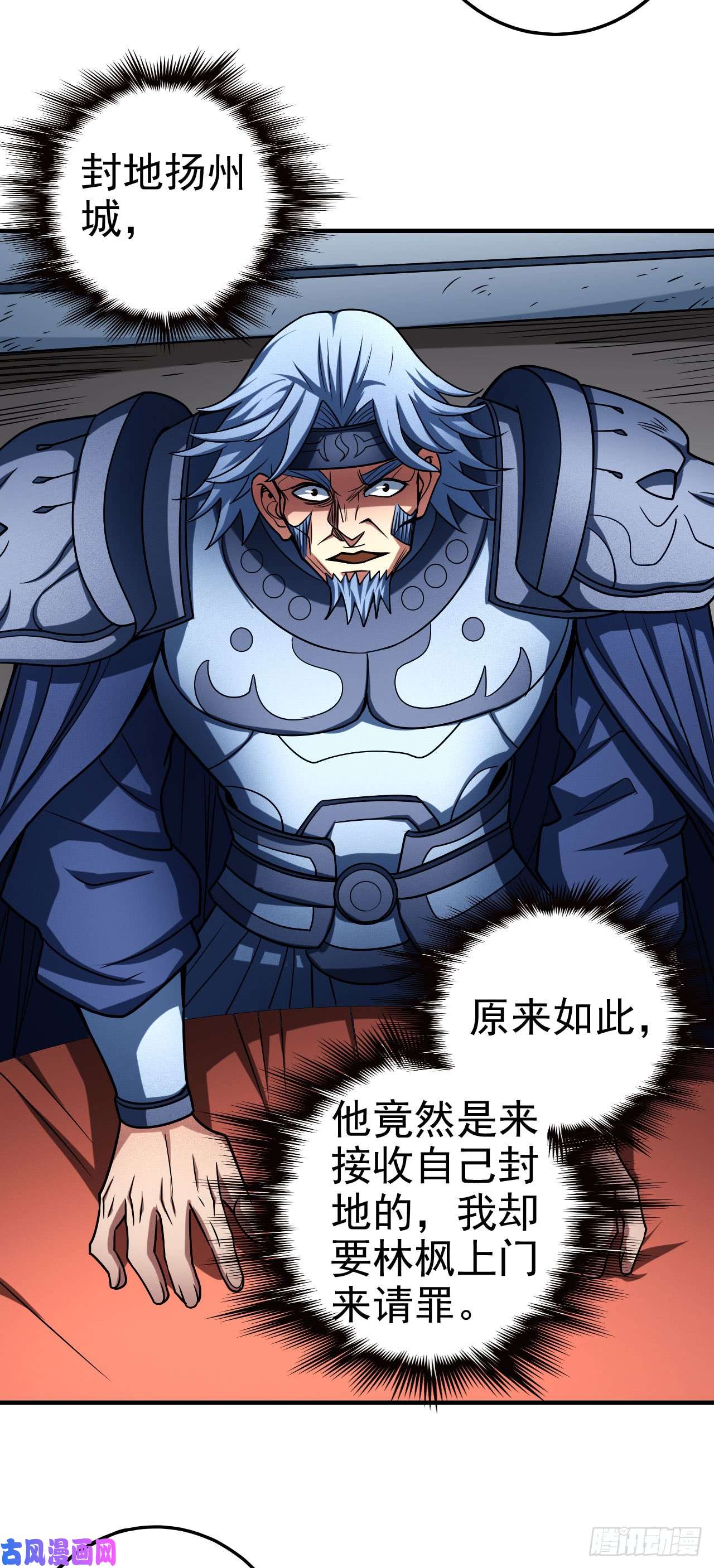 绝世武神自裁（1）