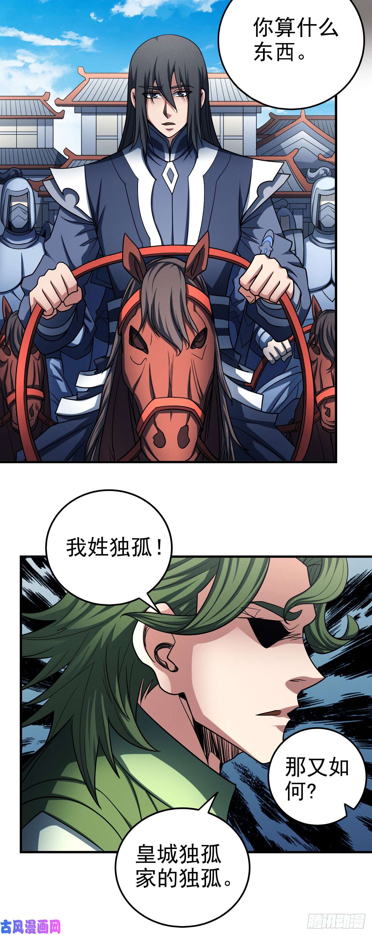 绝世武神自裁（1）