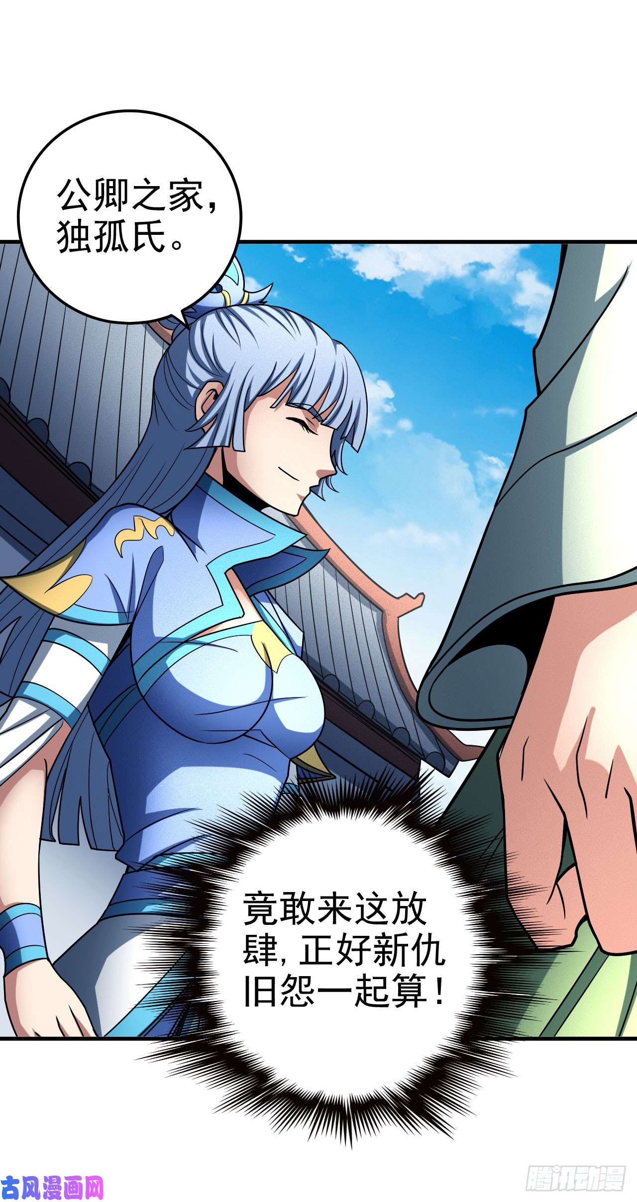 绝世武神自裁（1）