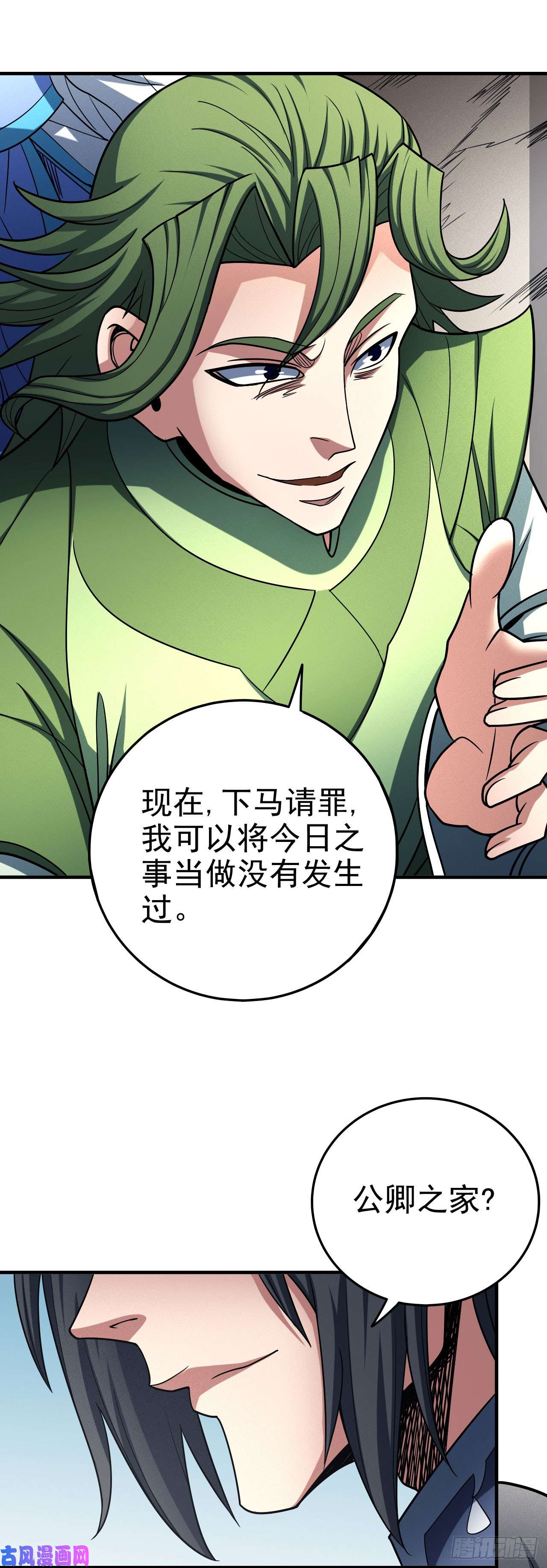 绝世武神自裁（1）