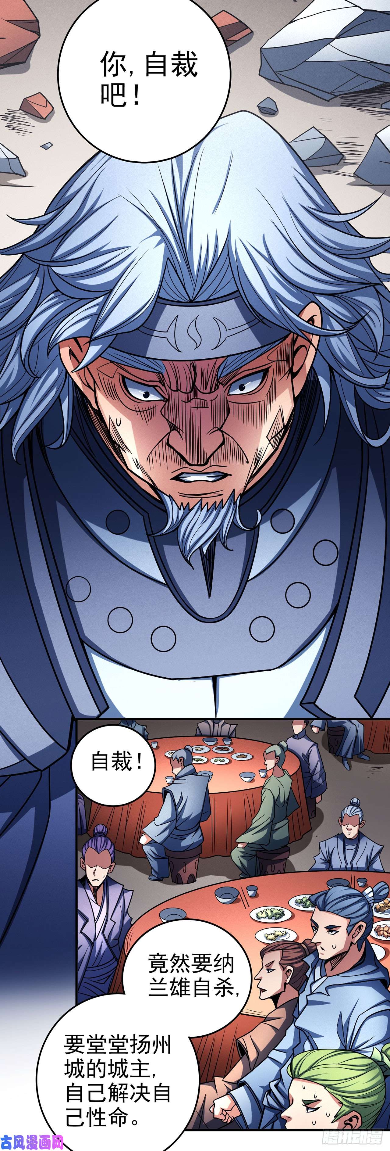 绝世武神自裁（2）