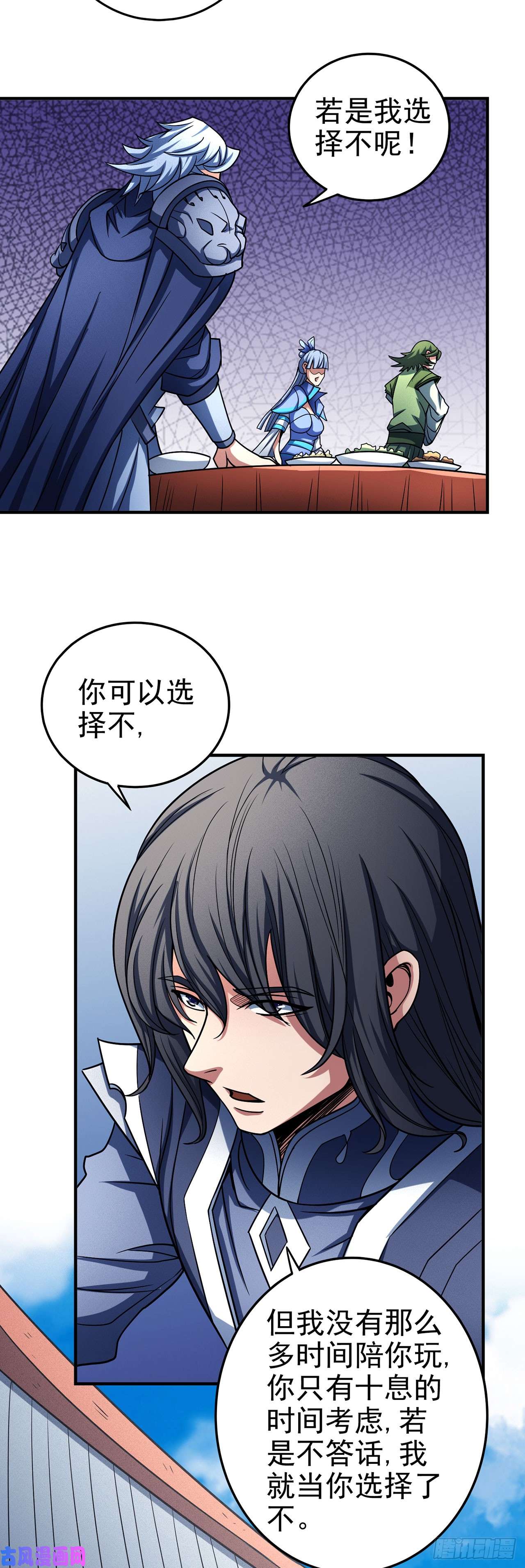 绝世武神自裁（2）