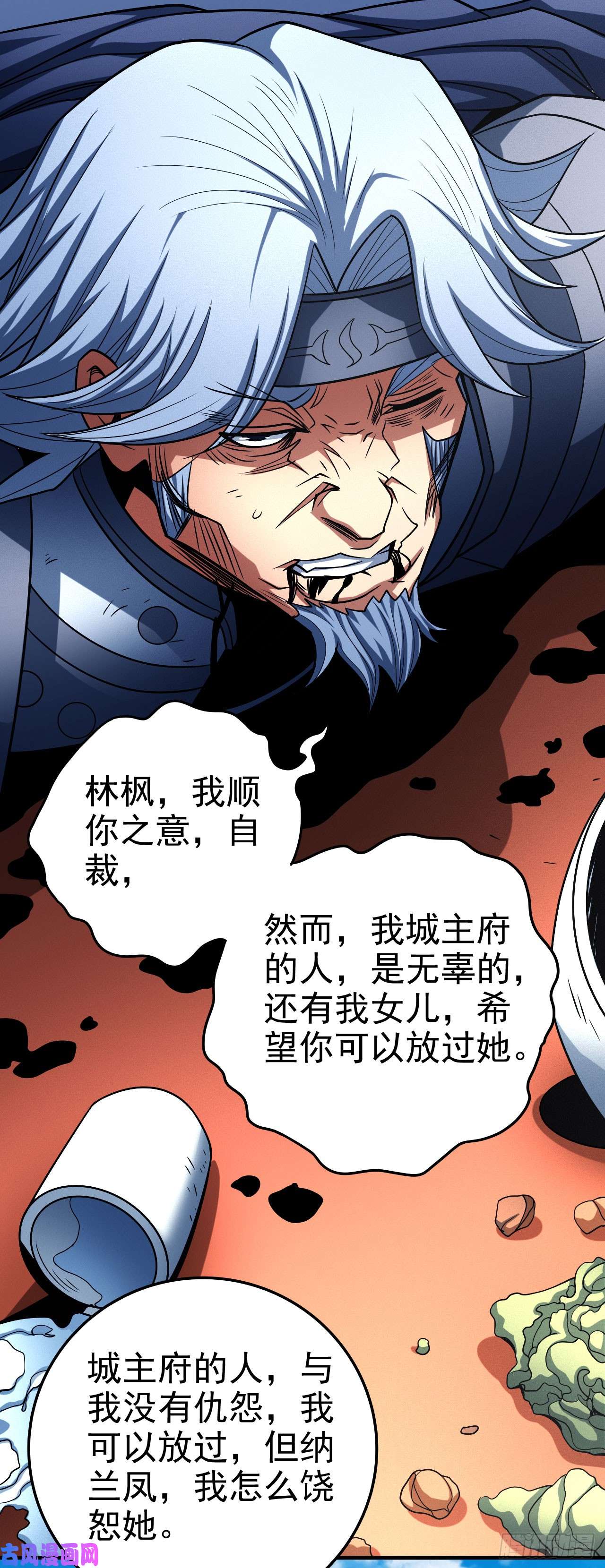 绝世武神自裁（2）