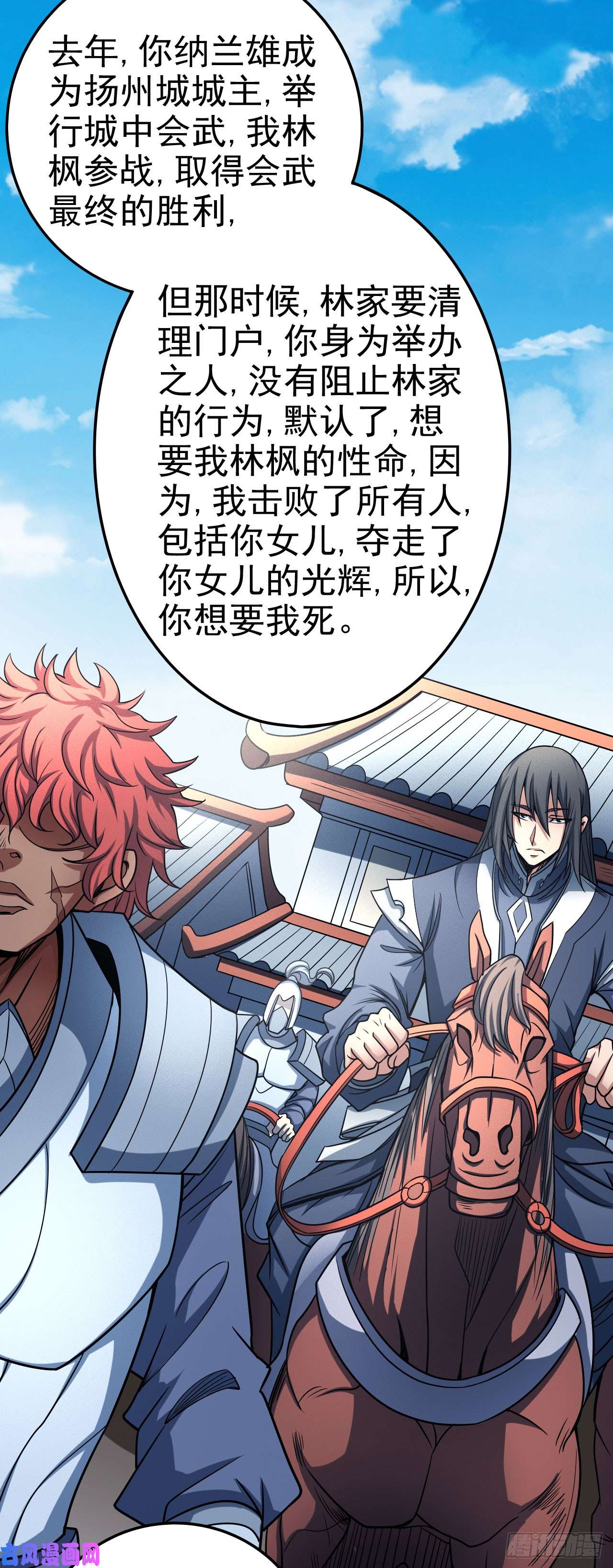 绝世武神自裁（2）