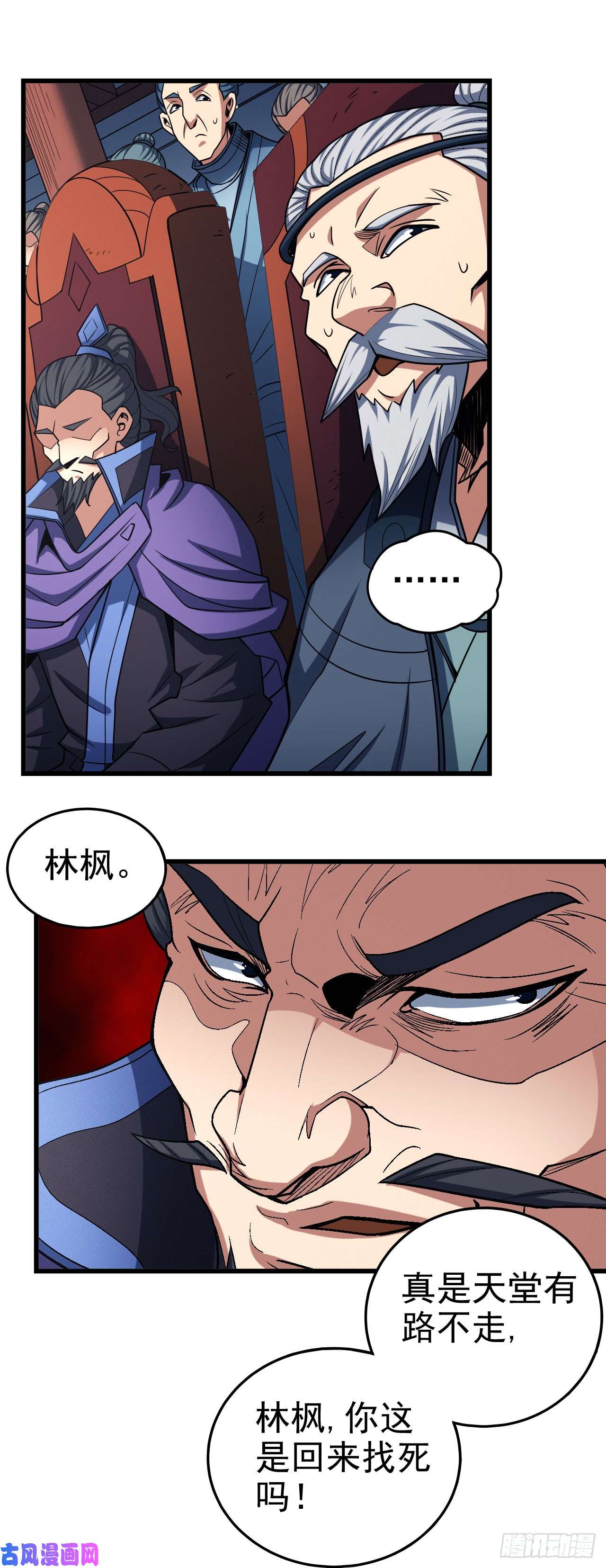 绝世武神自裁（3）