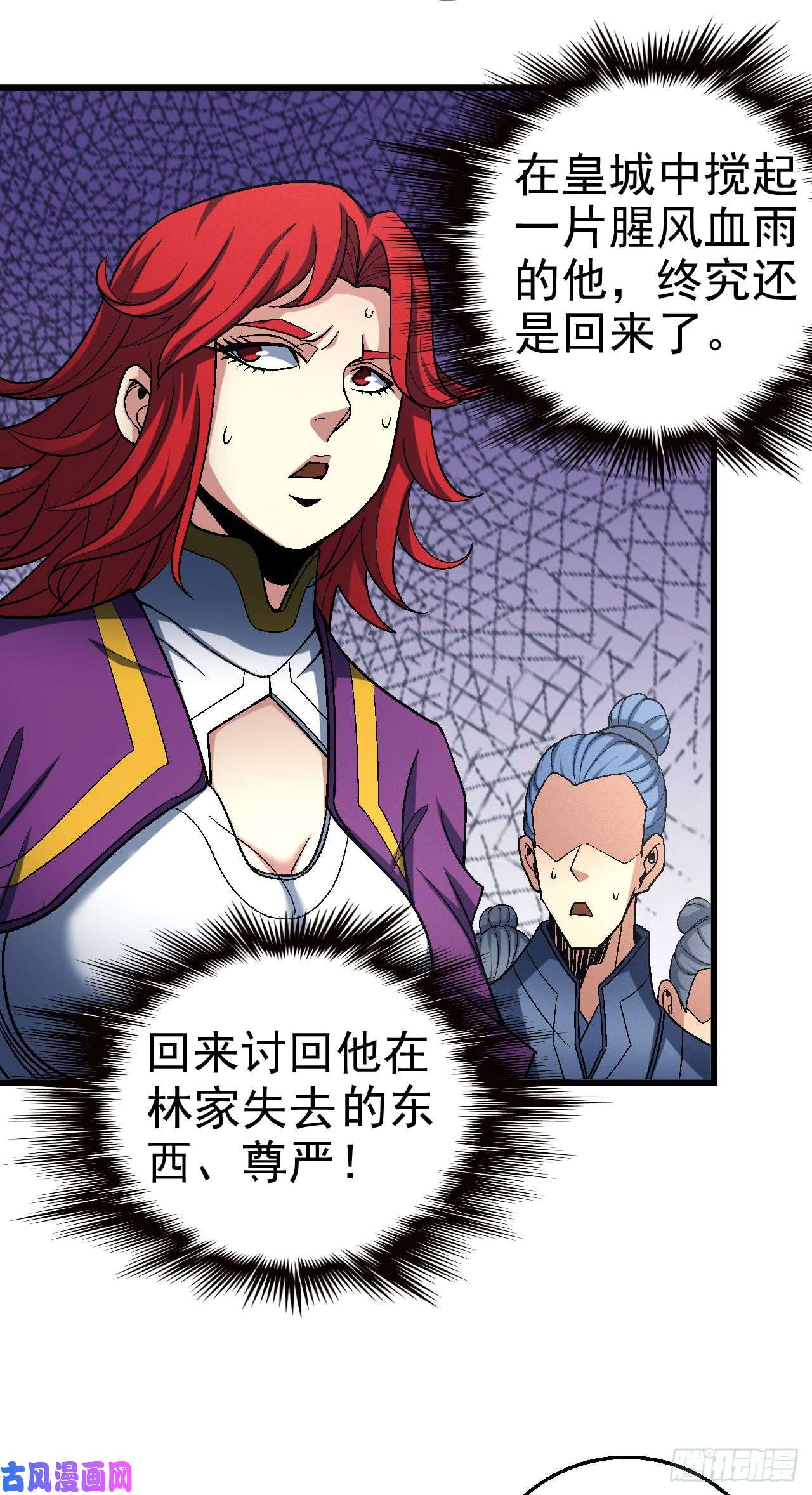 绝世武神自裁（3）