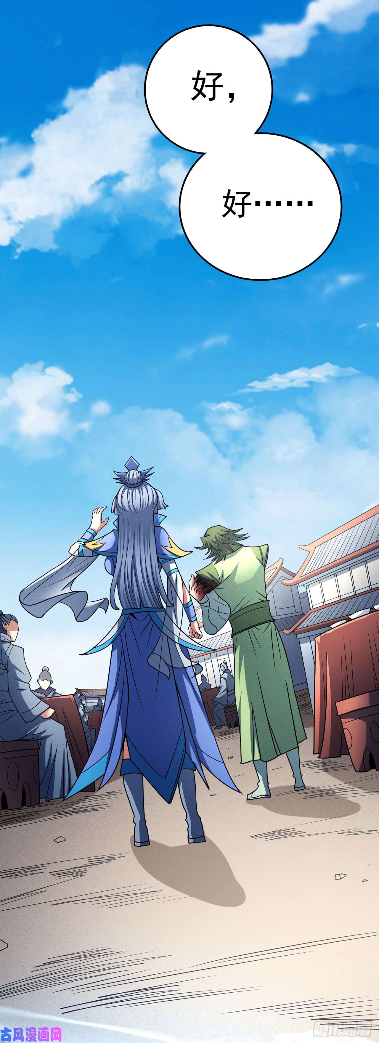 绝世武神自裁（3）