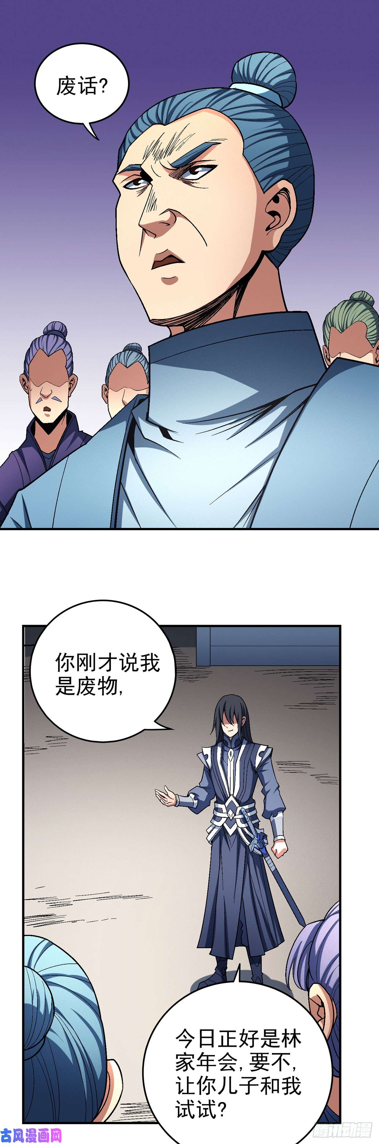 绝世武神求死（1）