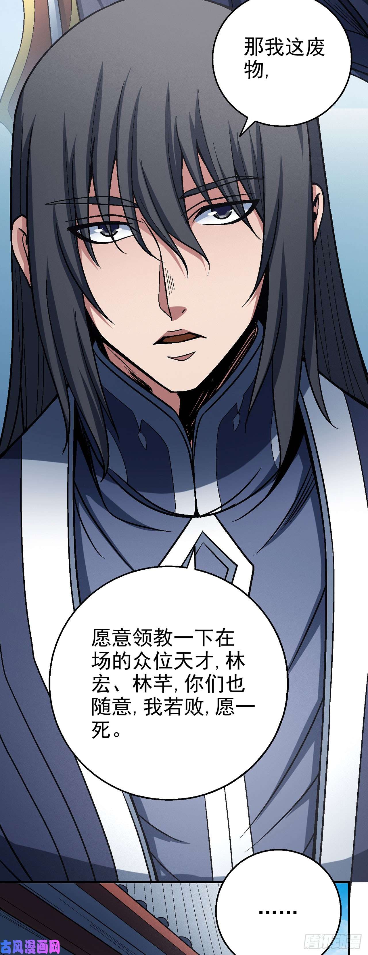 绝世武神求死（1）
