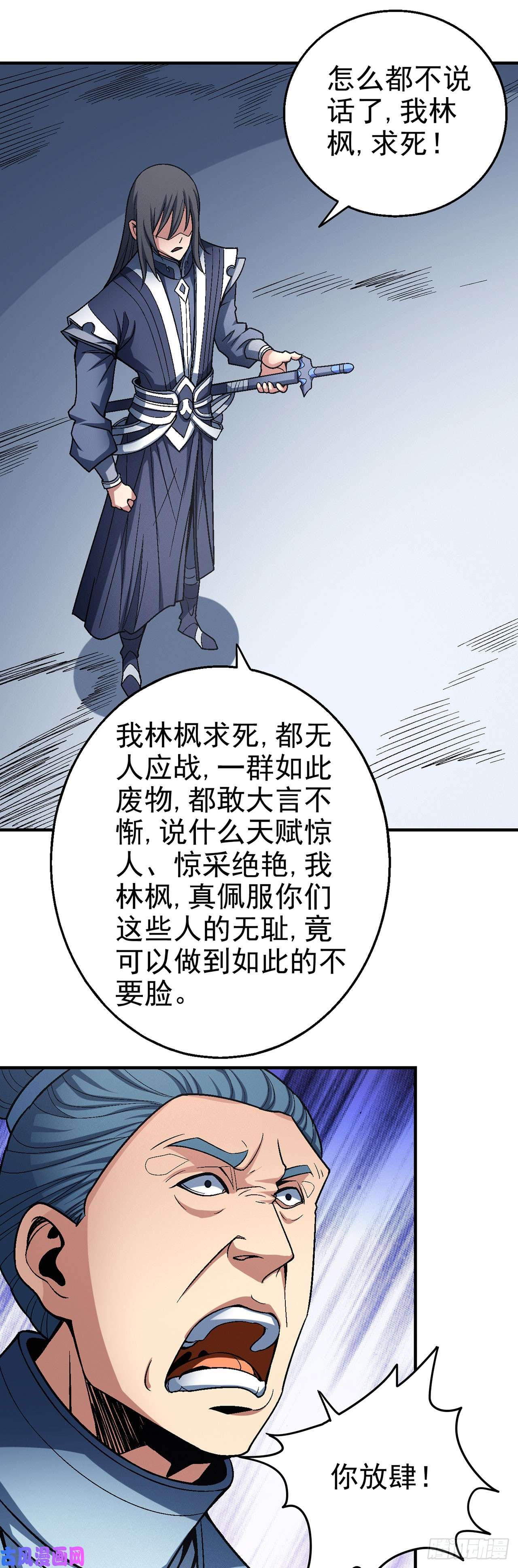 绝世武神求死（1）