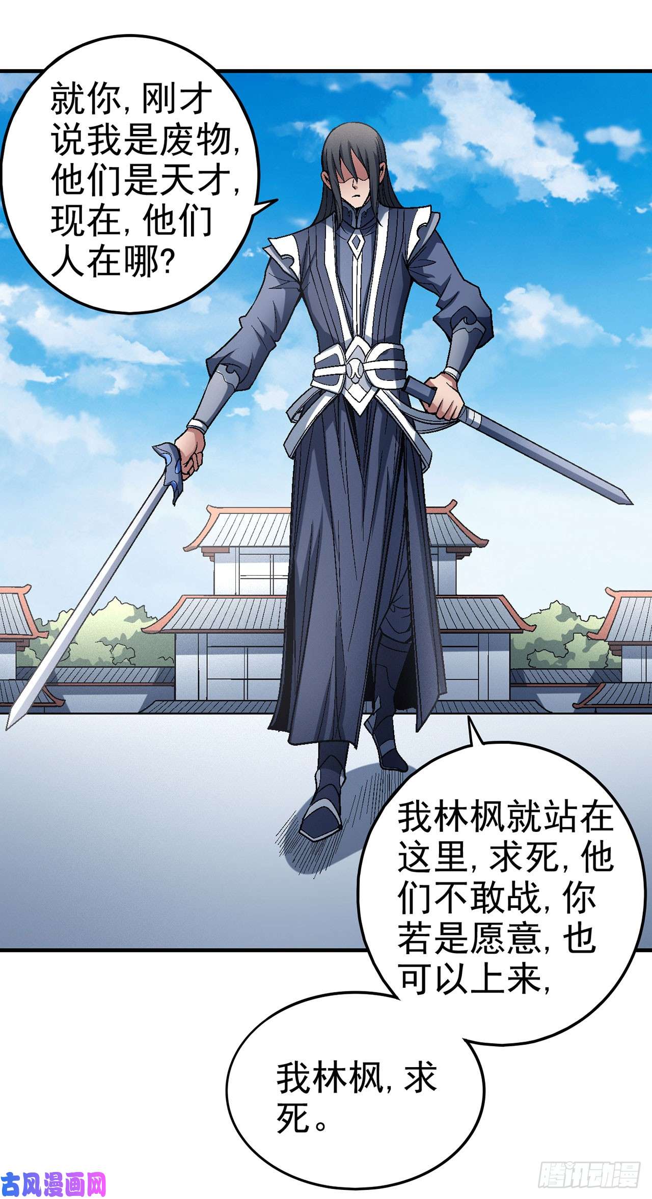 绝世武神求死（1）