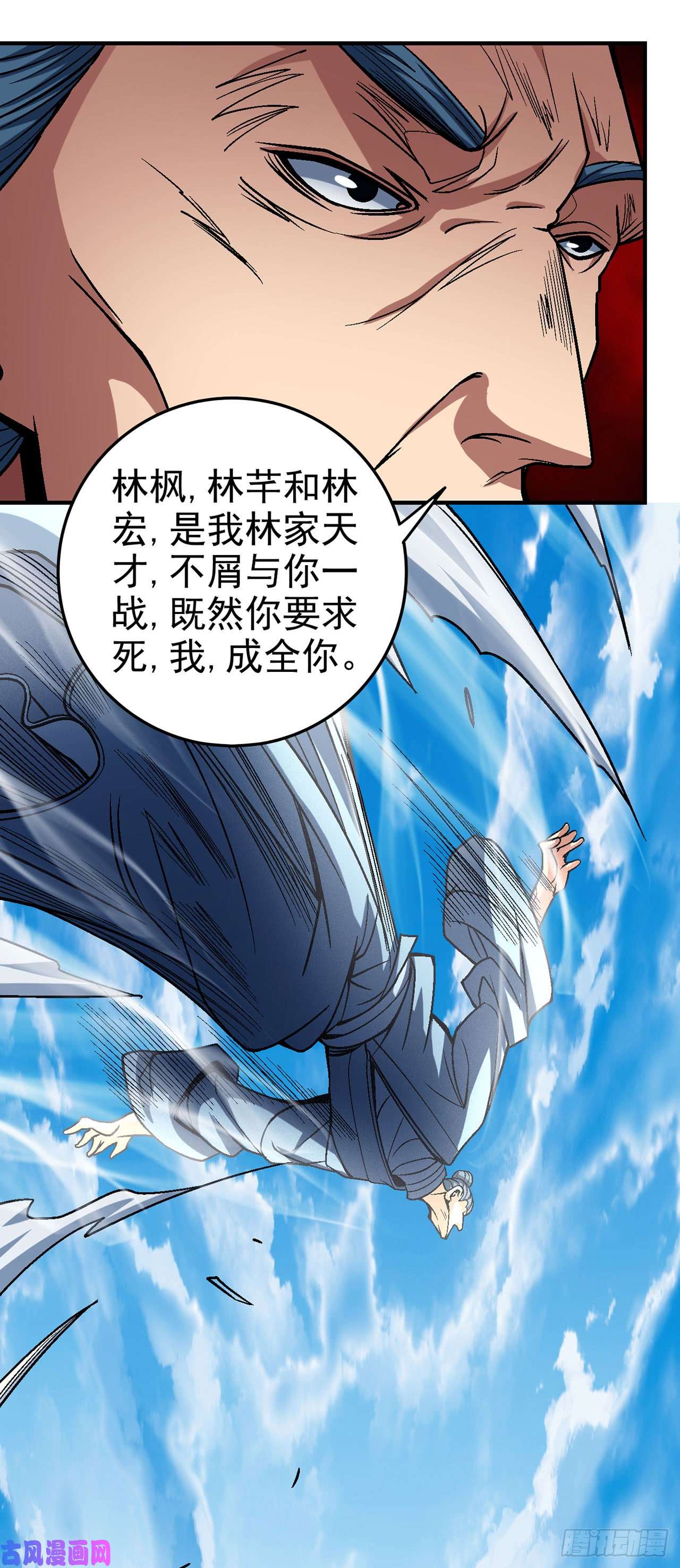 绝世武神求死（1）