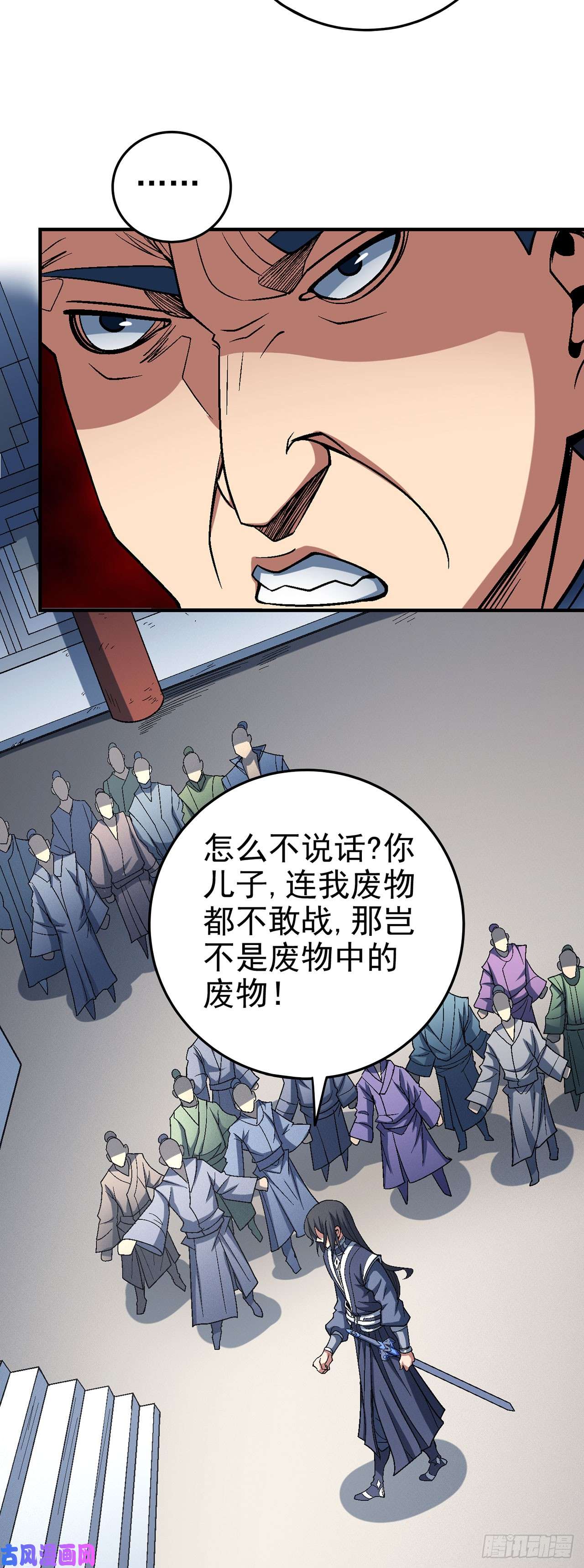 绝世武神求死（1）