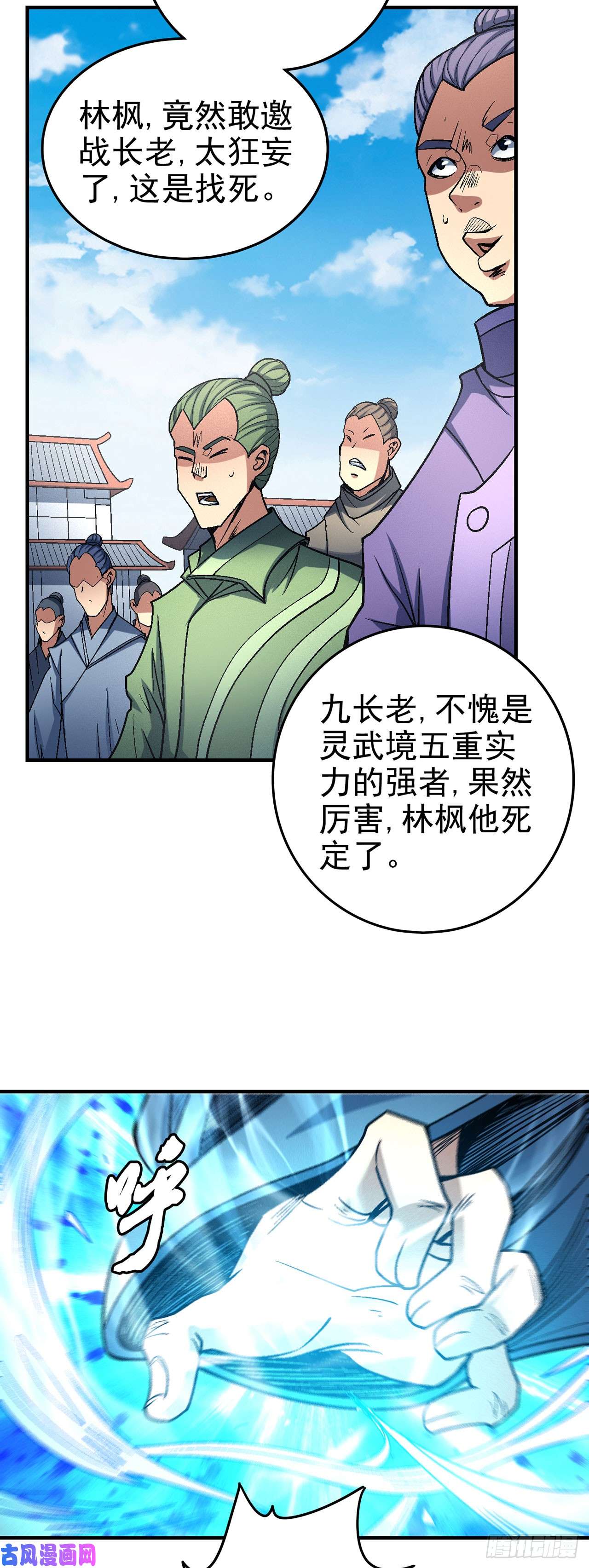 绝世武神求死（1）