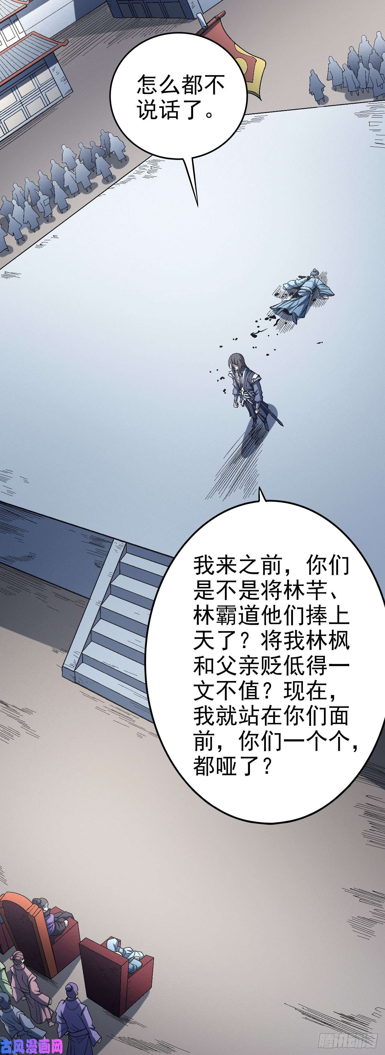绝世武神求死（1）