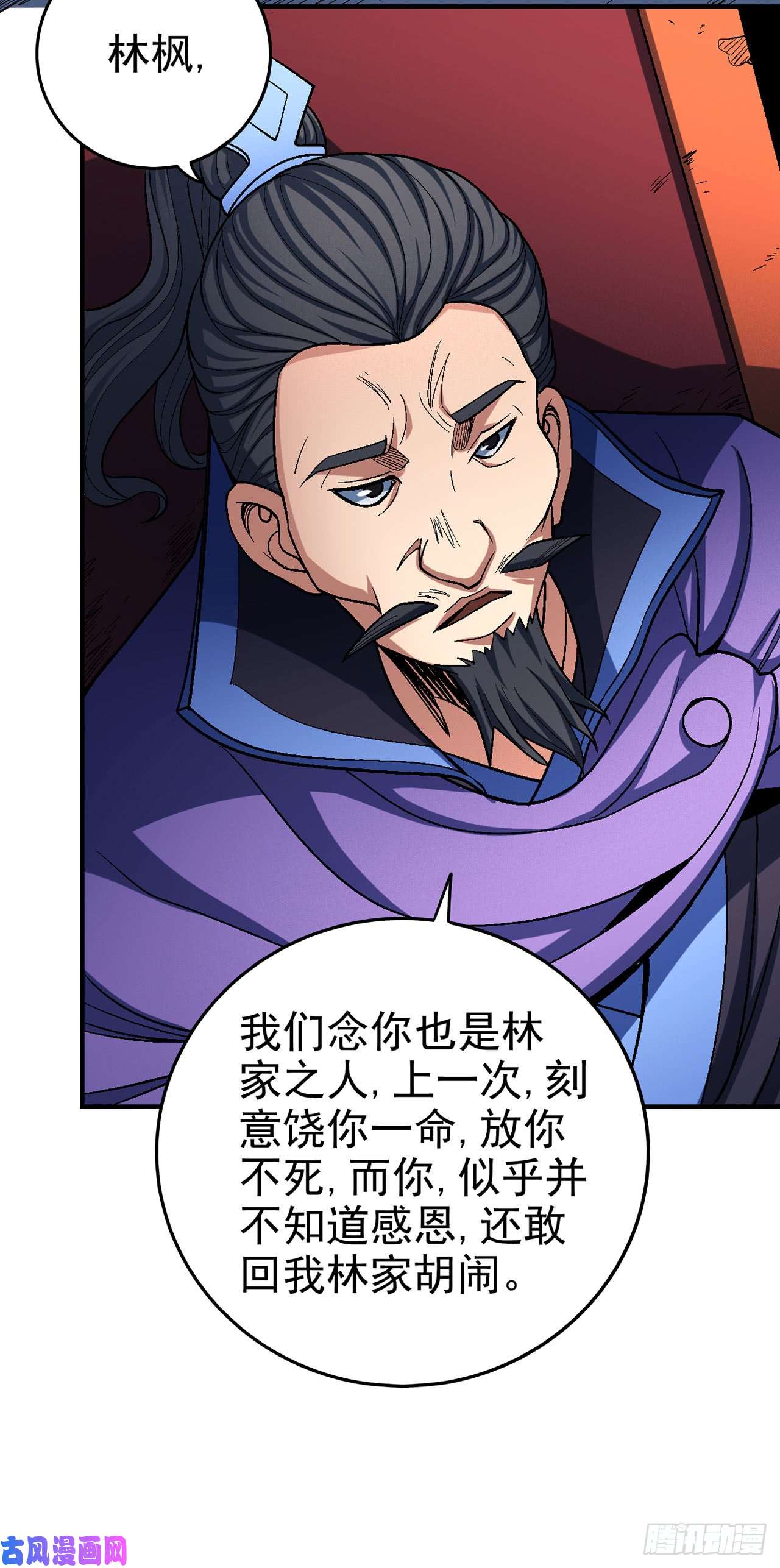 绝世武神求死（1）