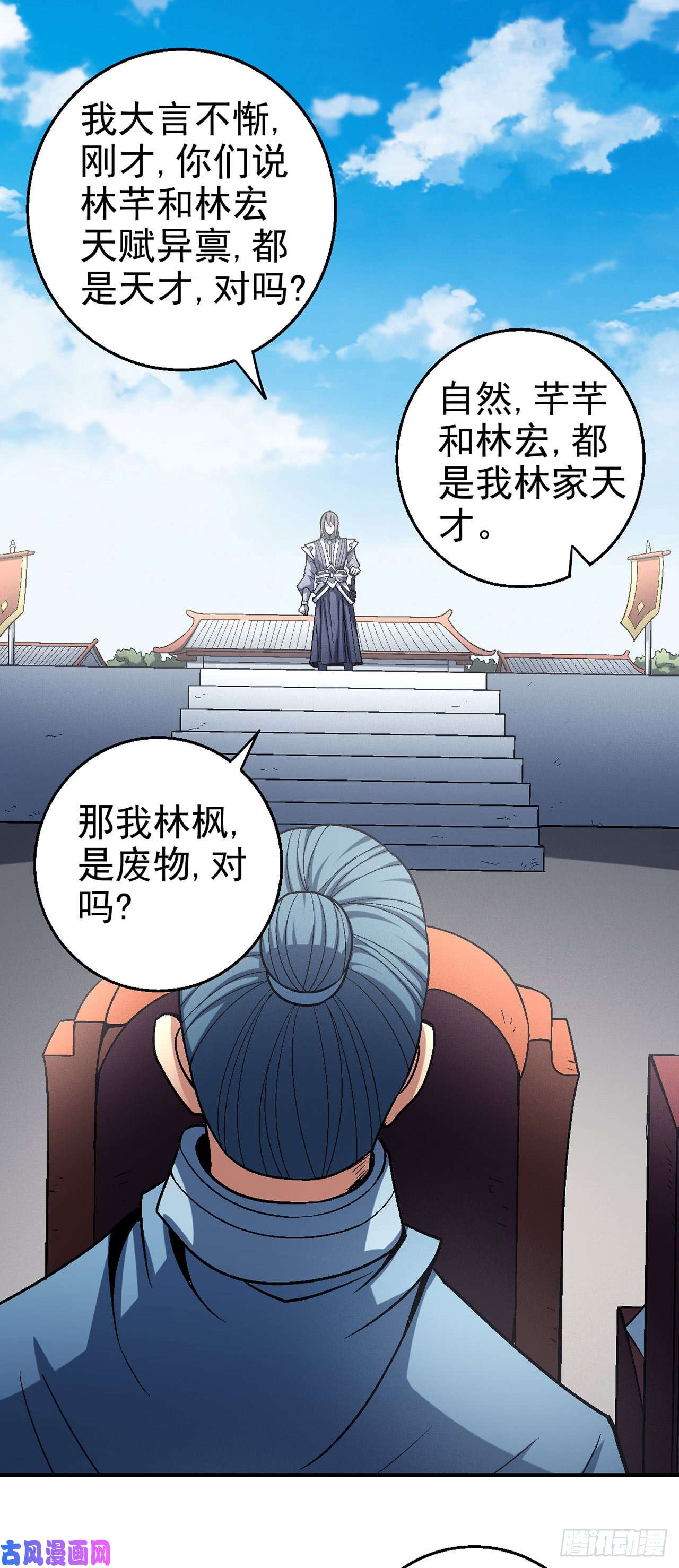 绝世武神求死（1）