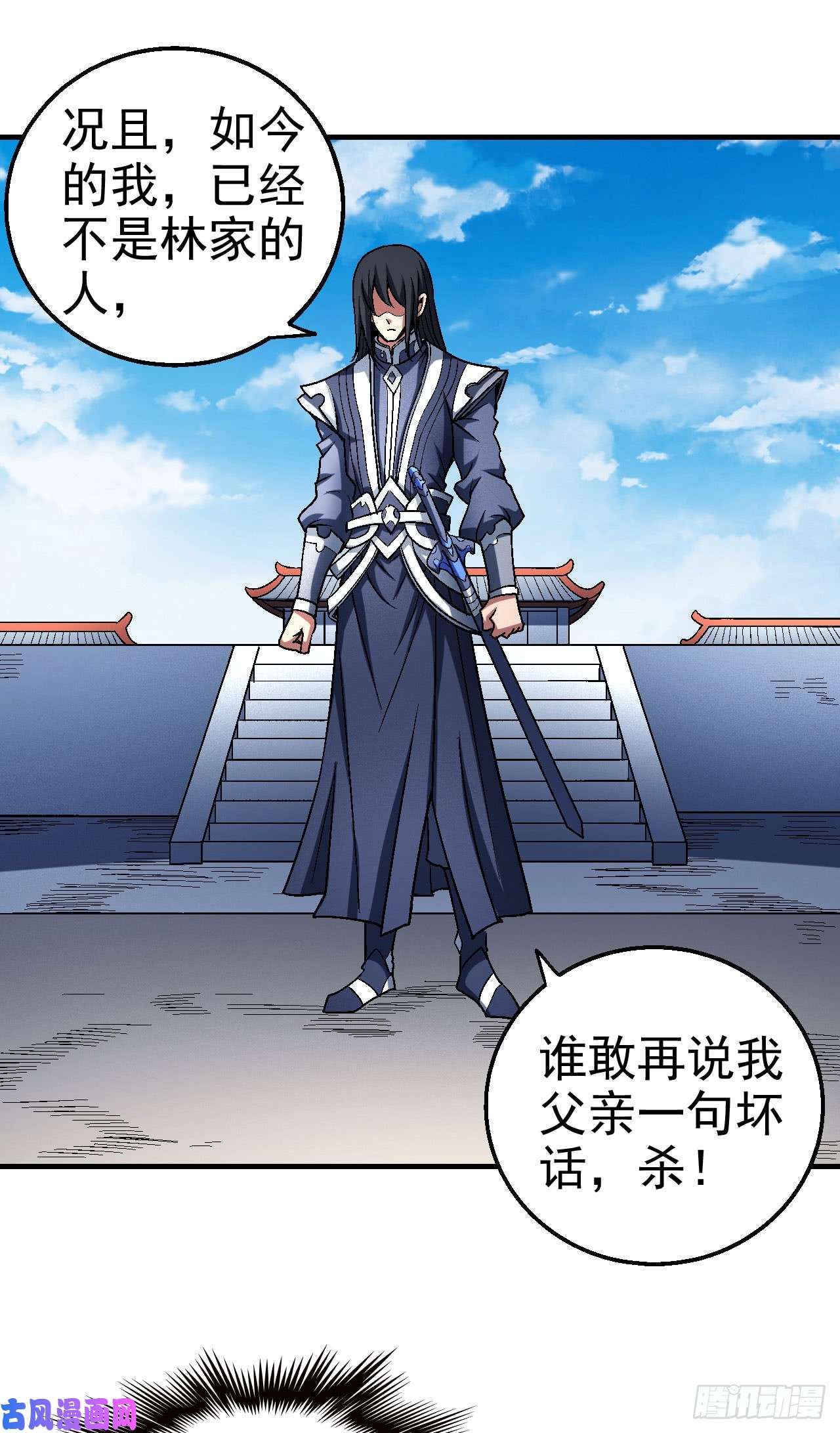 绝世武神求死（2）