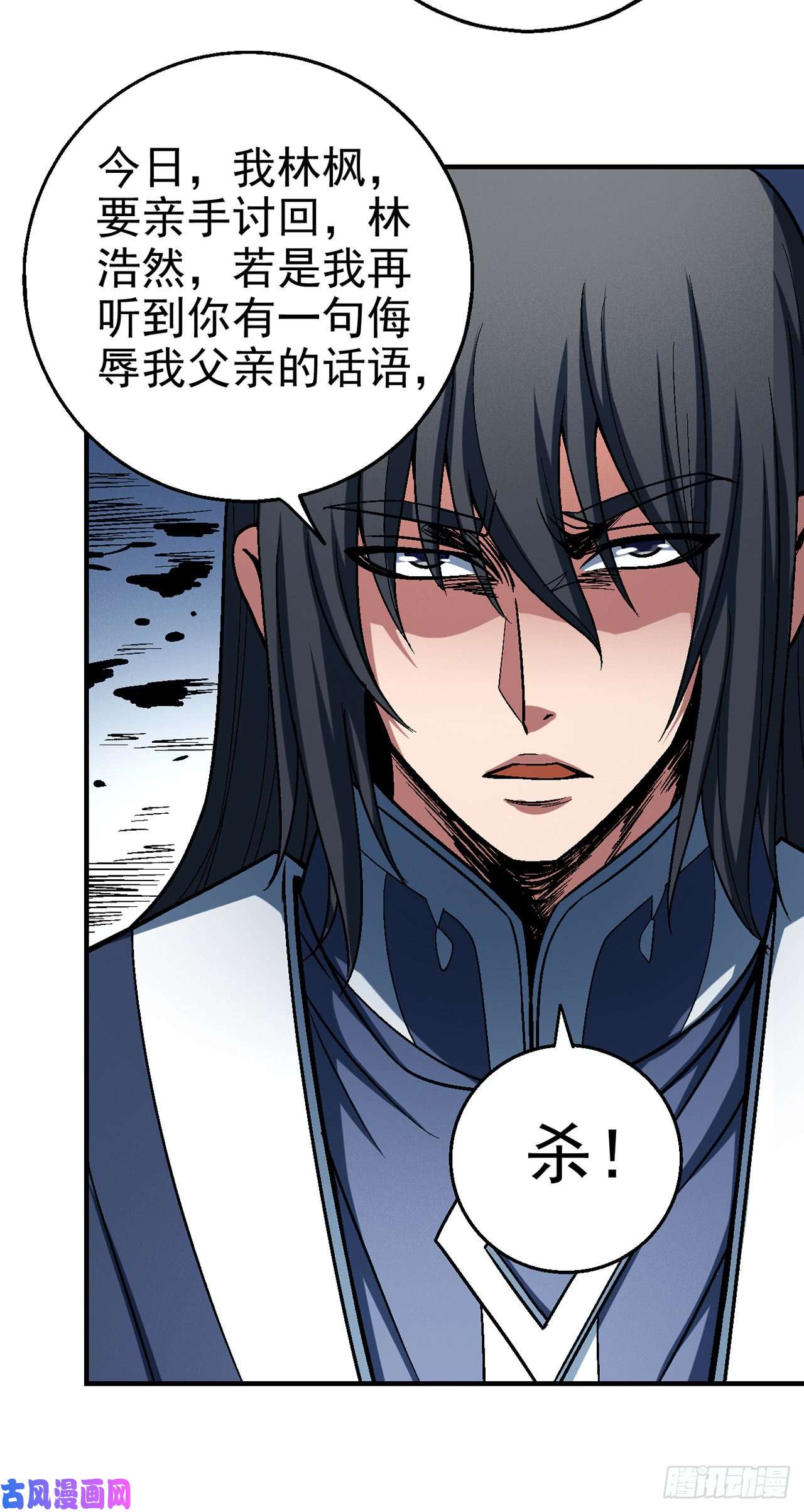 绝世武神求死（2）