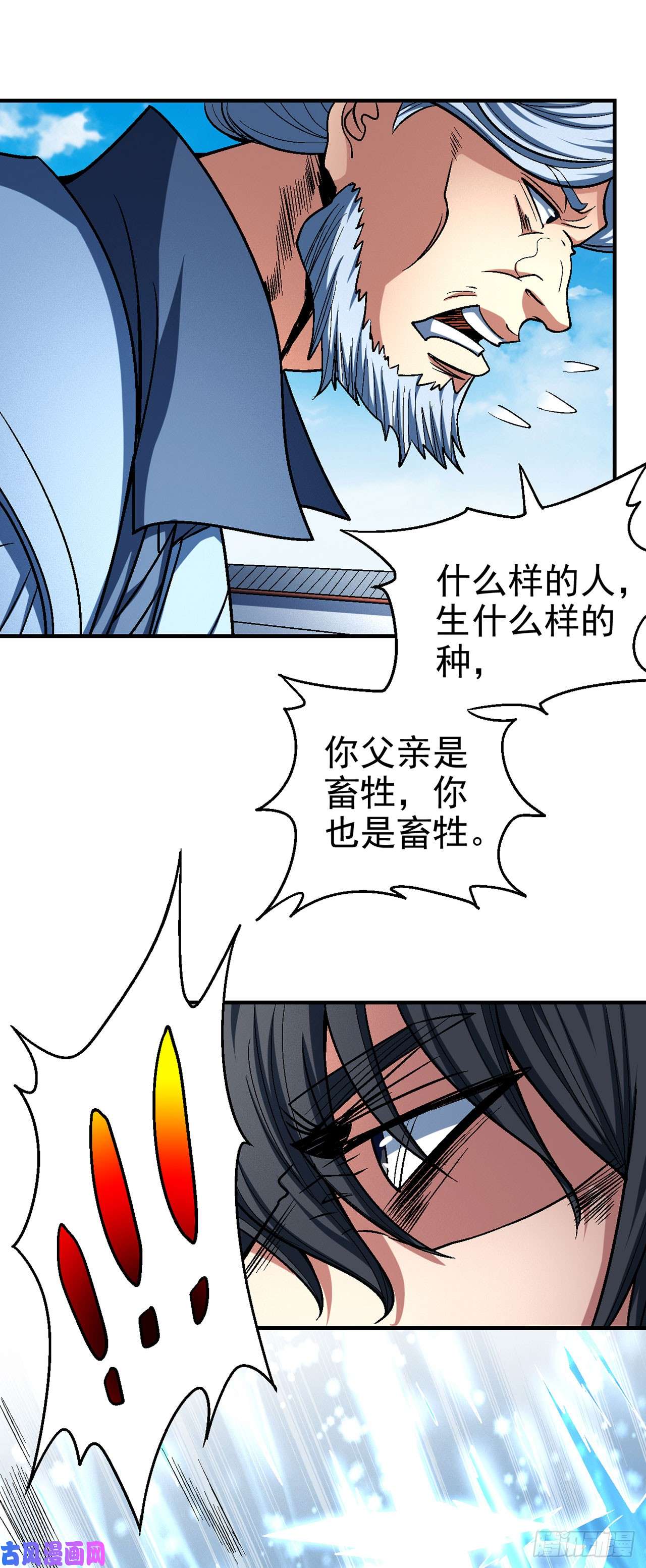 绝世武神求死（2）