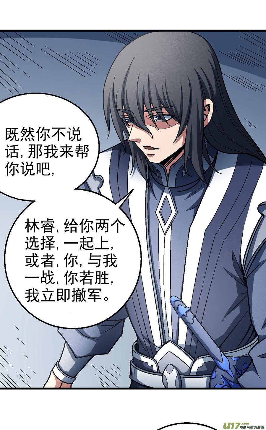 绝世武神求死（3）
