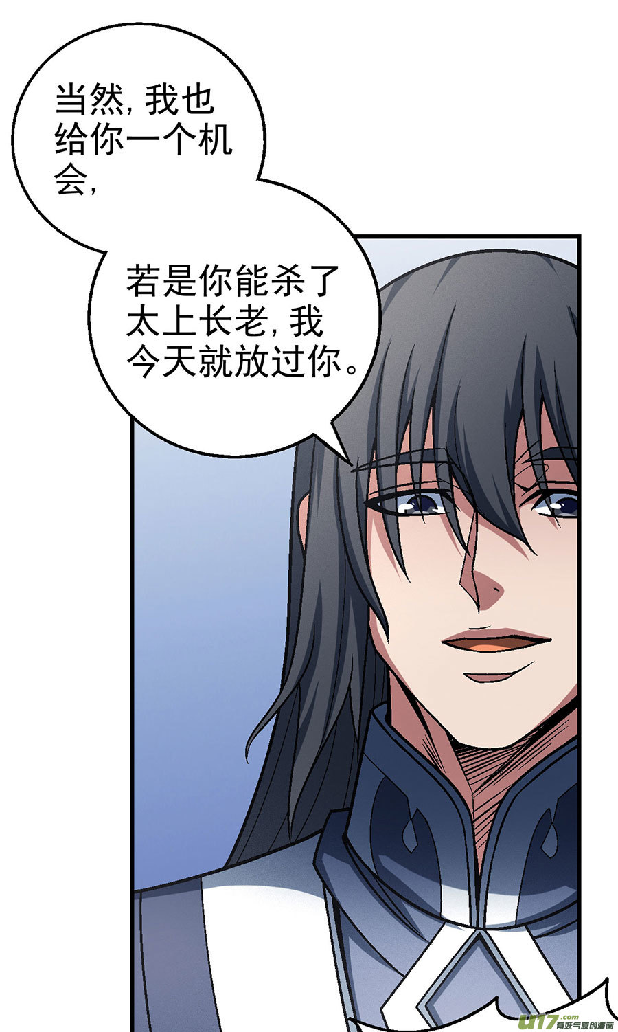 绝世武神求死（3）
