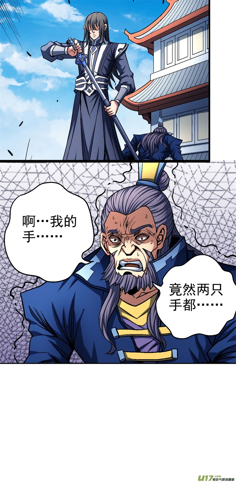 绝世武神失去（1）