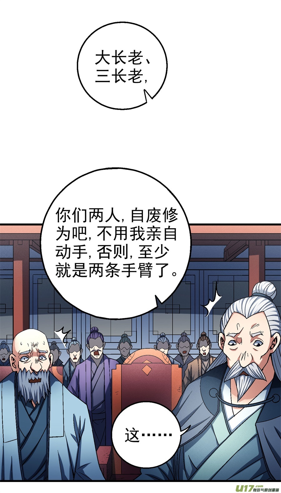 绝世武神失去（1）