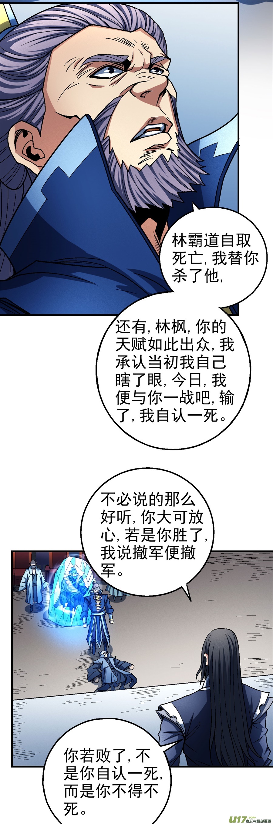 绝世武神失去（1）