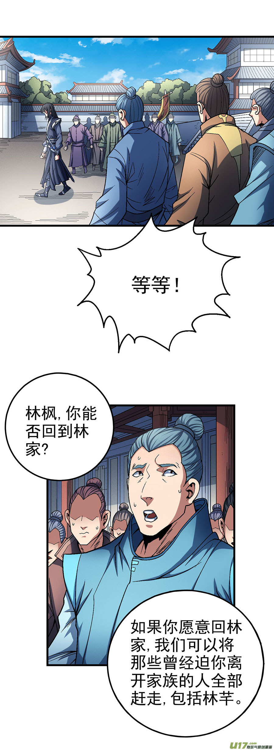 绝世武神失去（2）