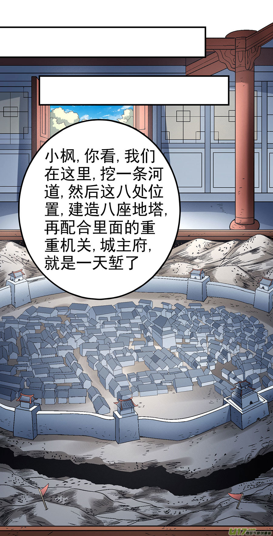 绝世武神失去（2）