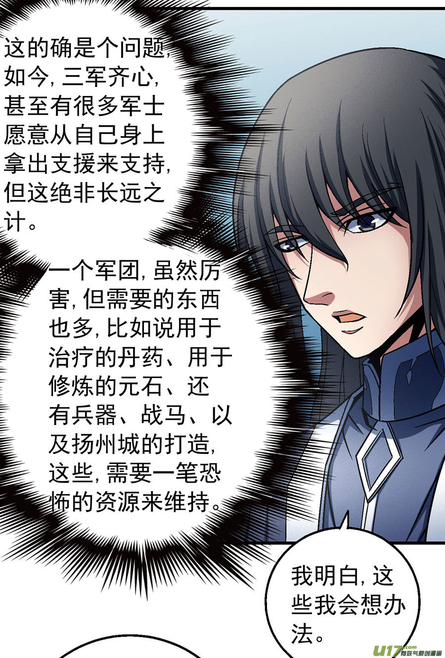 绝世武神失去（2）