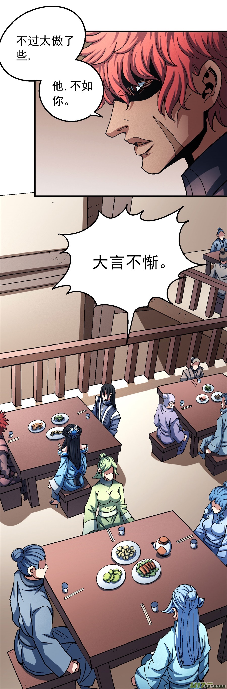 绝世武神刀公子（1）