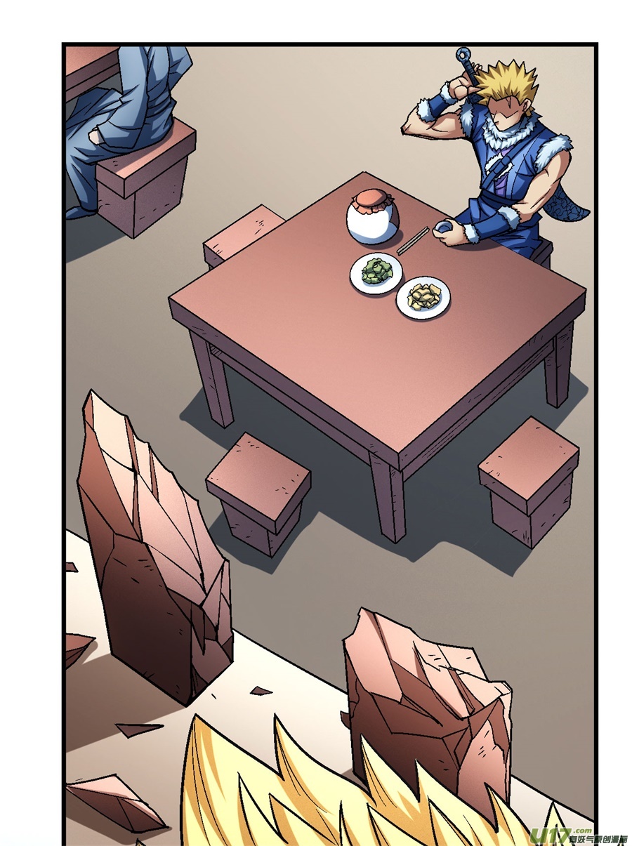 绝世武神刀公子（1）