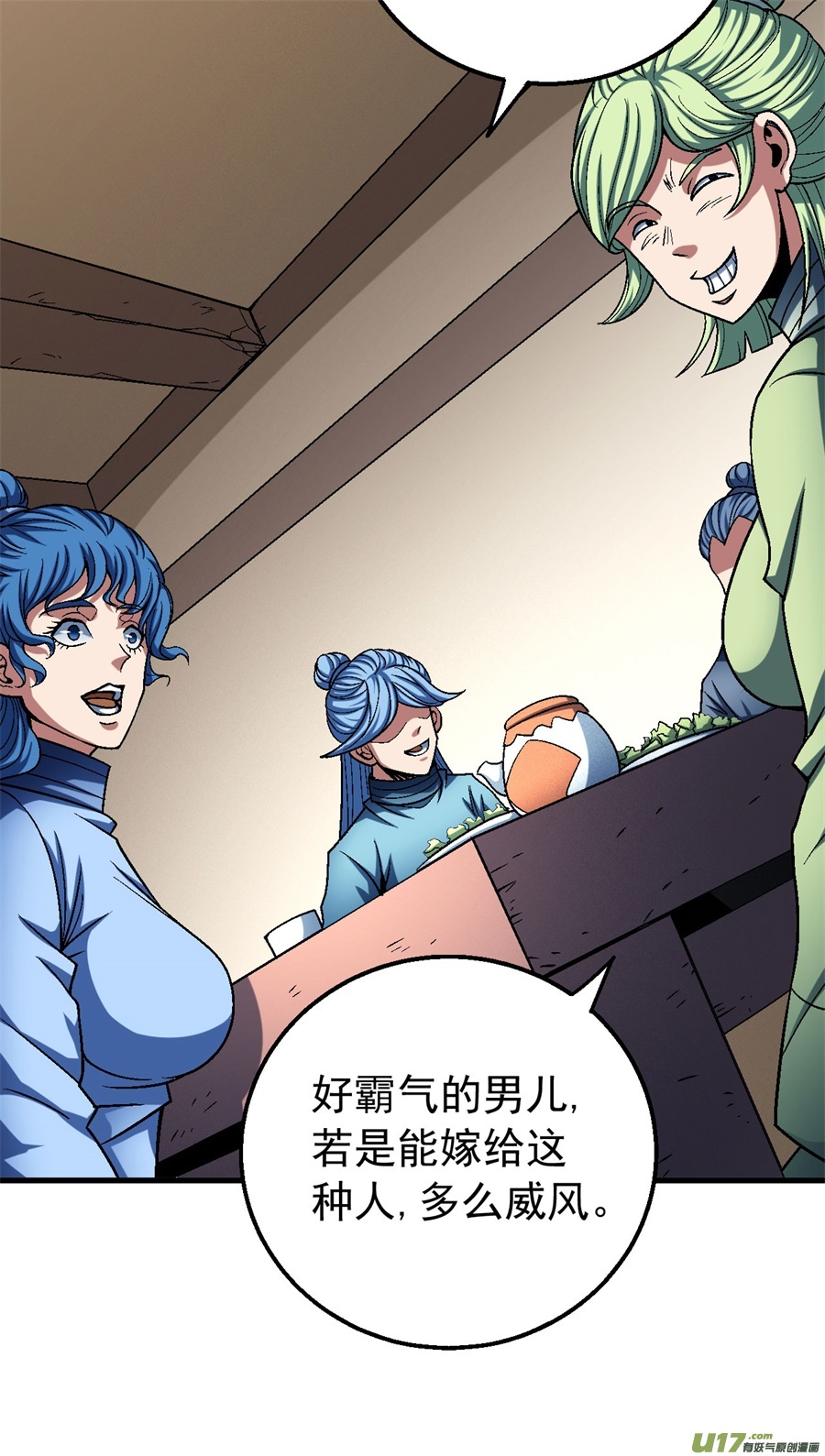 绝世武神刀公子（1）