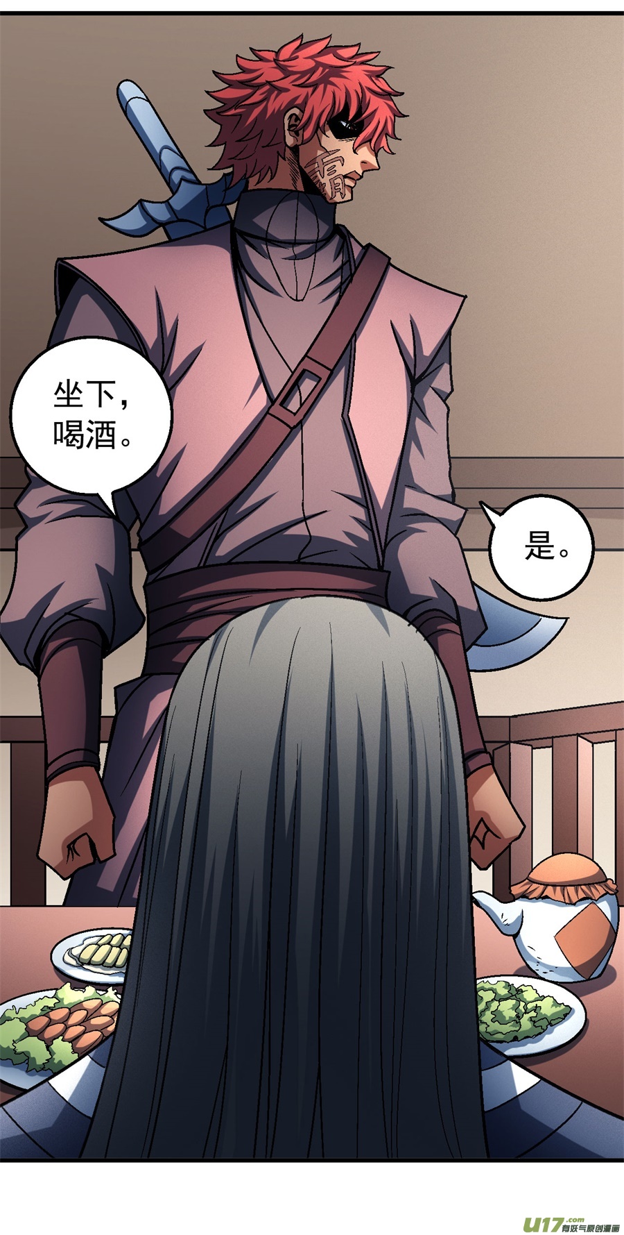 绝世武神刀公子（1）