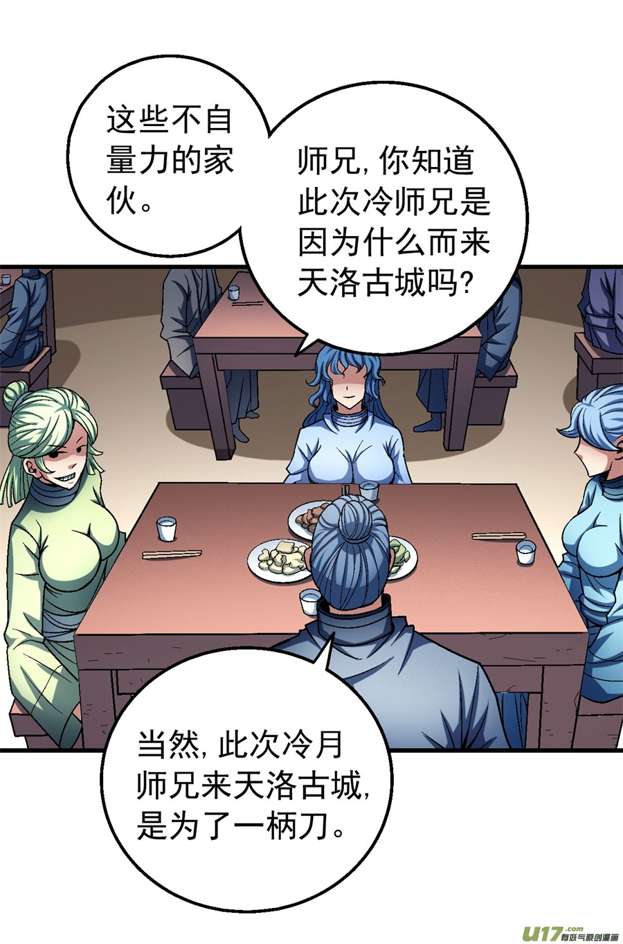 绝世武神刀公子（1）